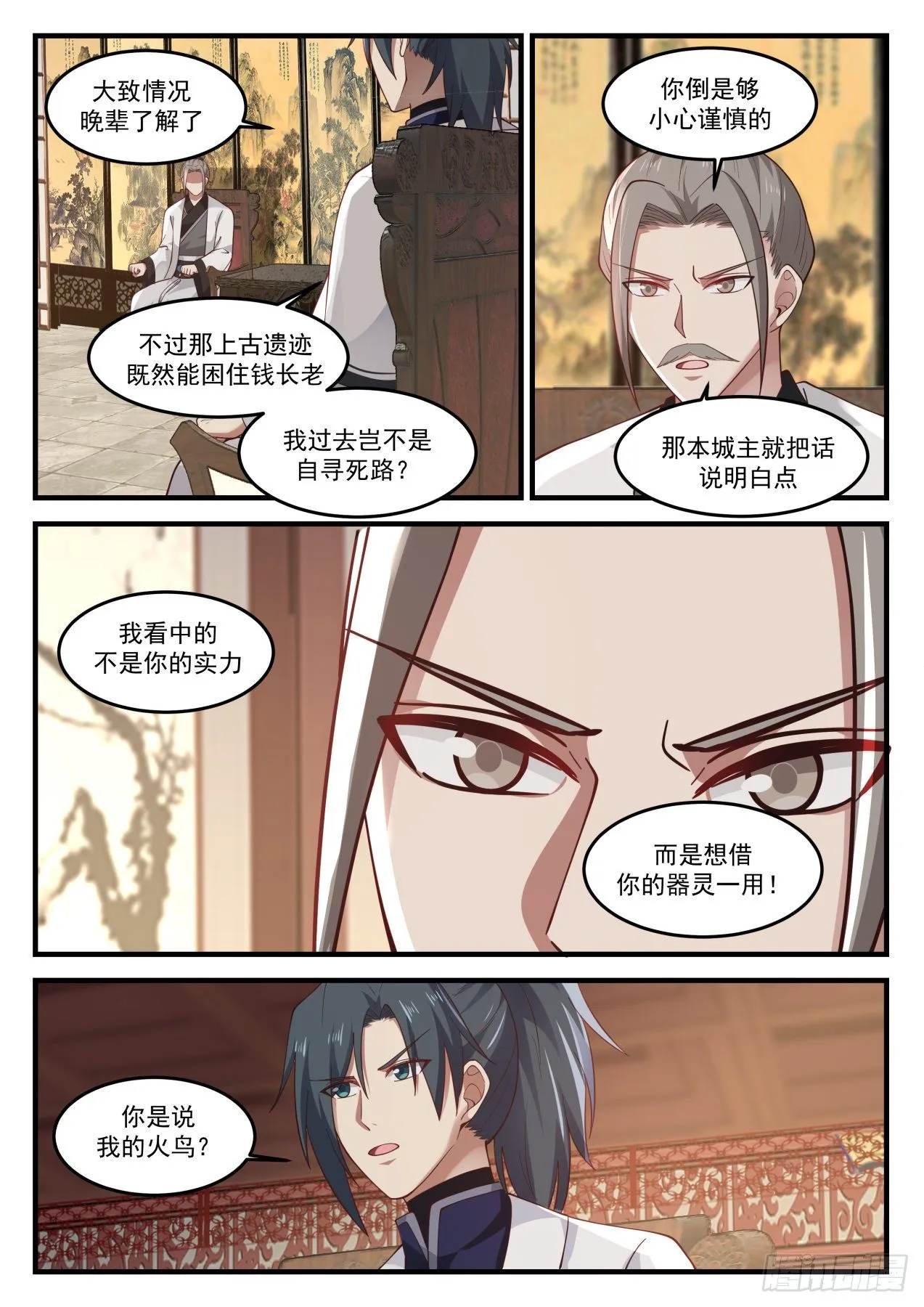 1241 条件交换 第5页