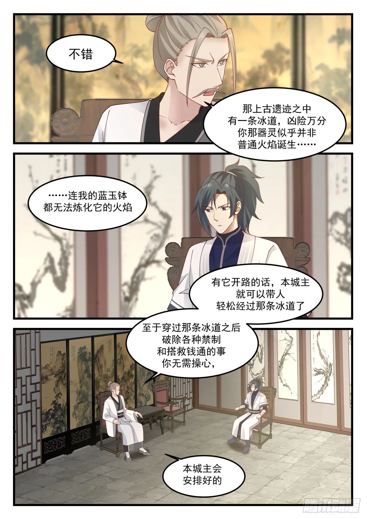 1241 条件交换 第6页