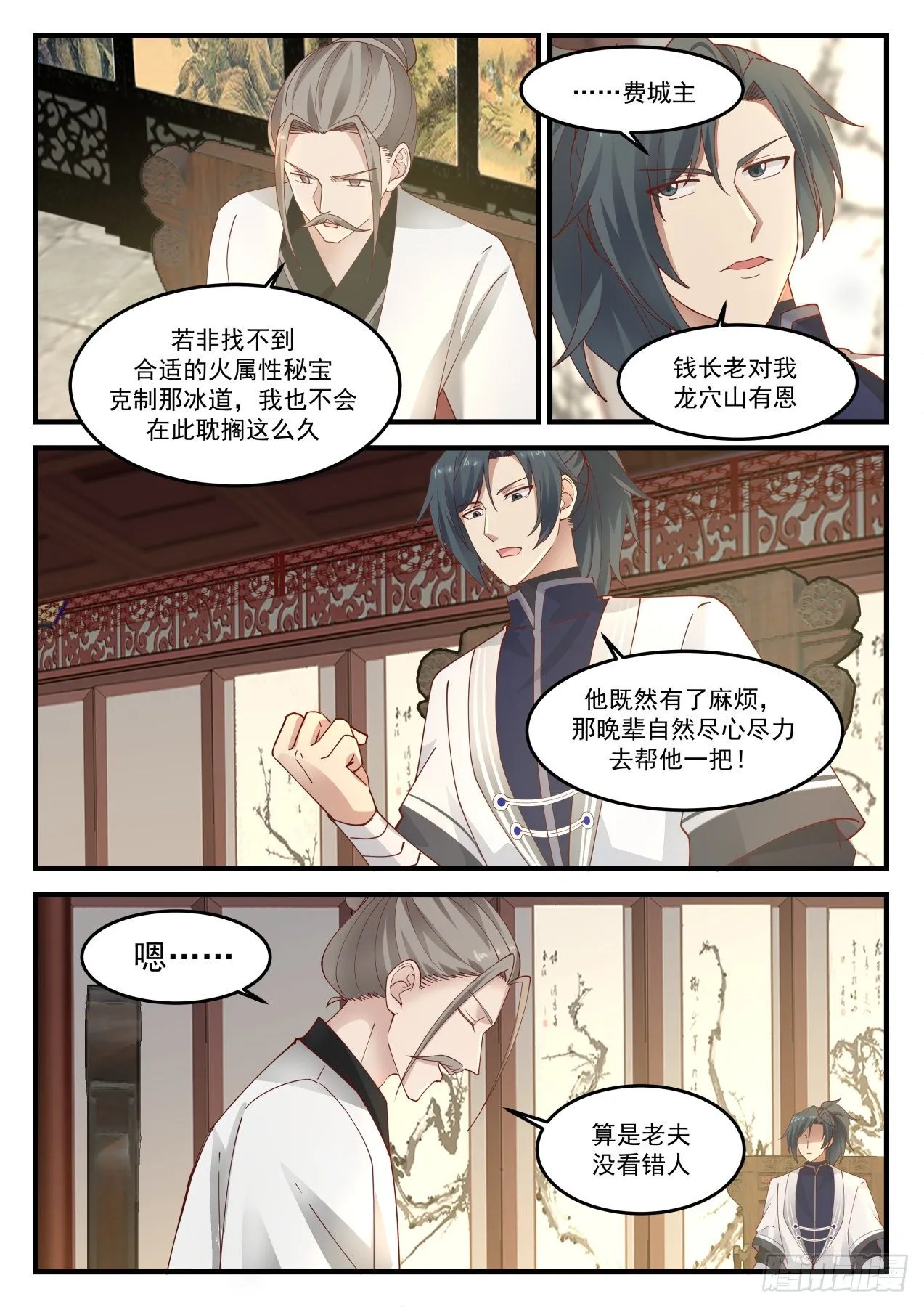 1241 条件交换 第7页