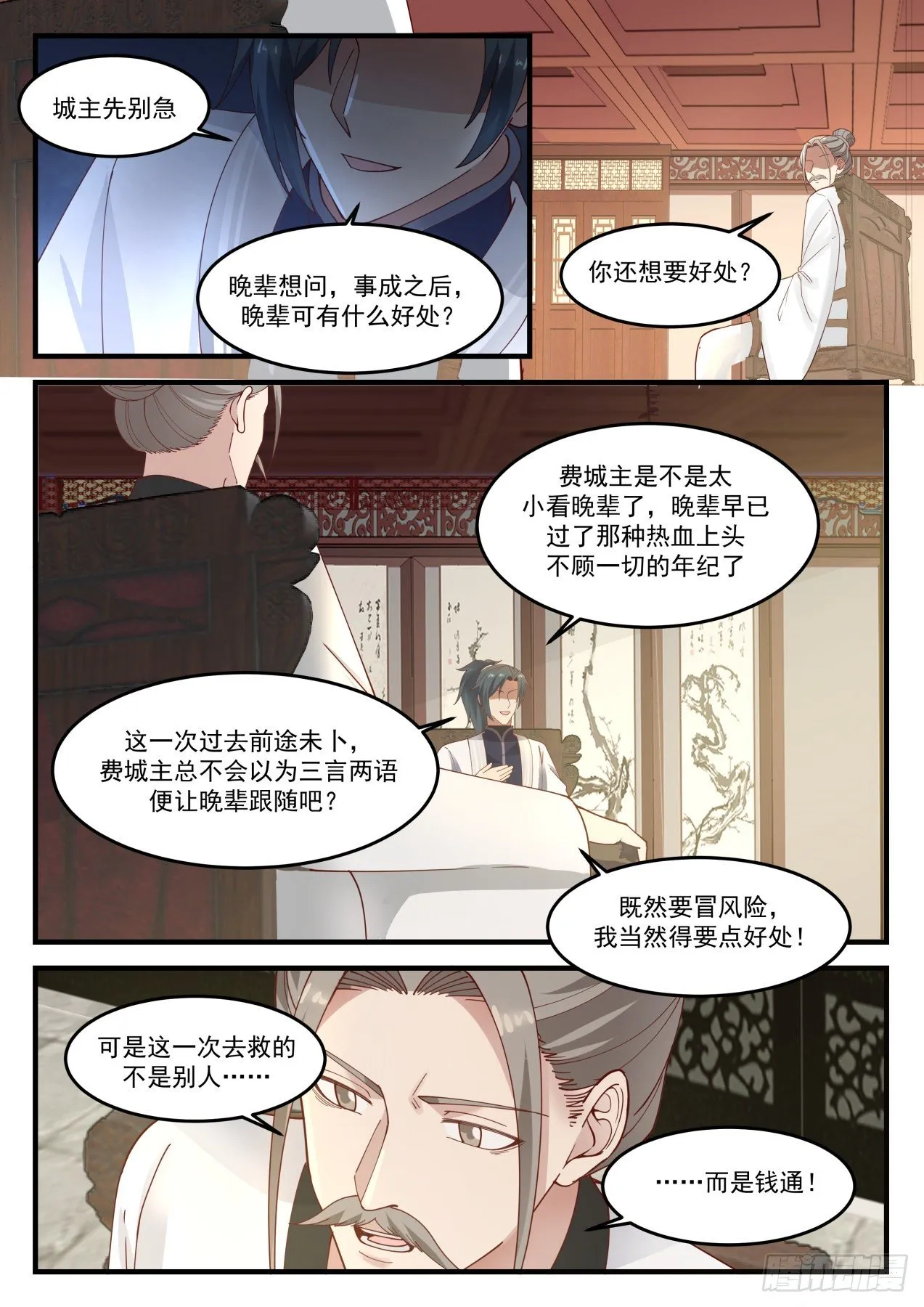 1241 条件交换 第8页
