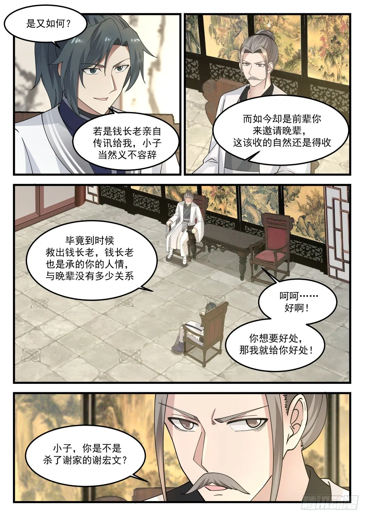 1241 条件交换 第9页