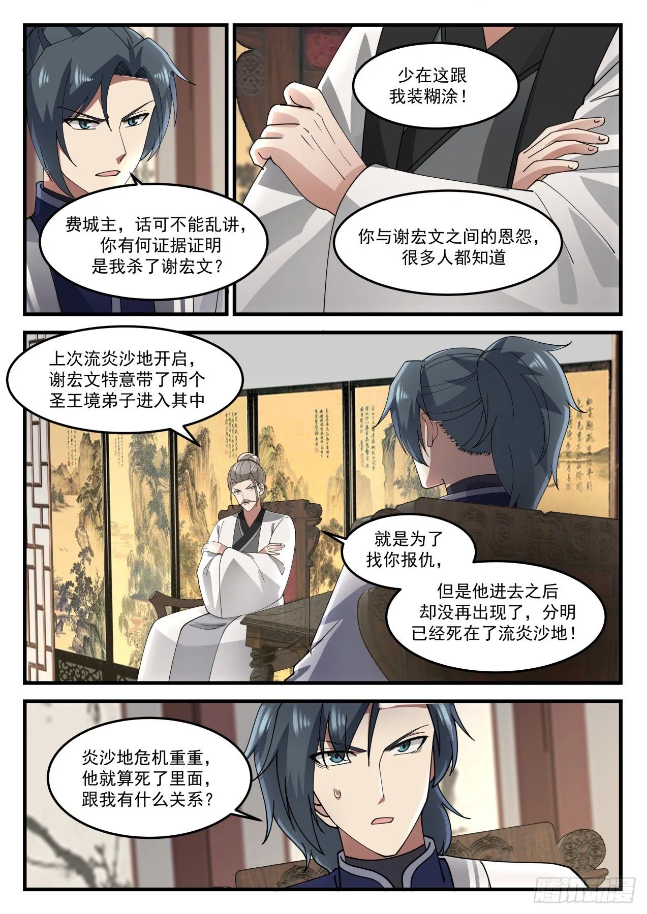 1241 条件交换 第10页