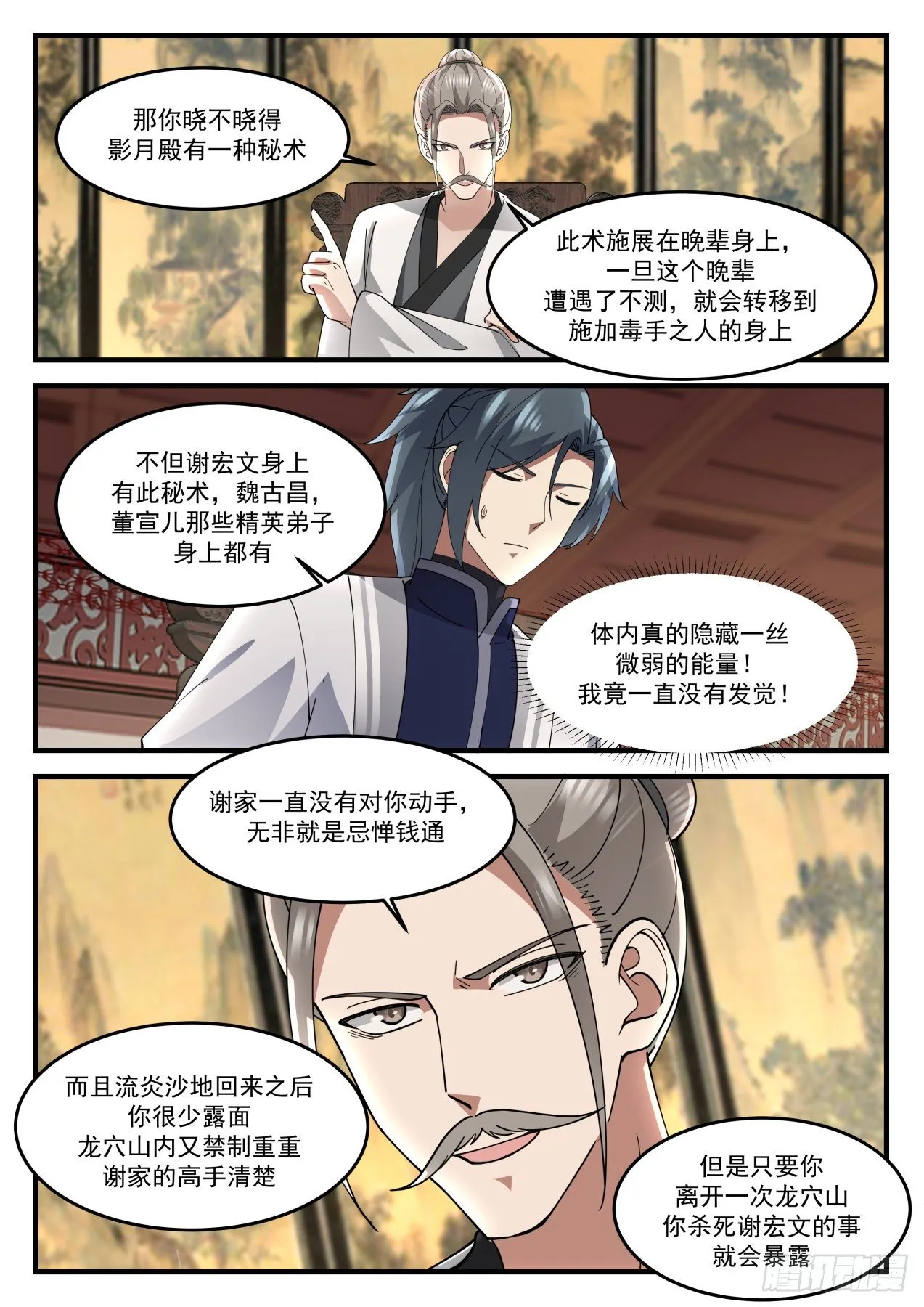1241 条件交换 第11页