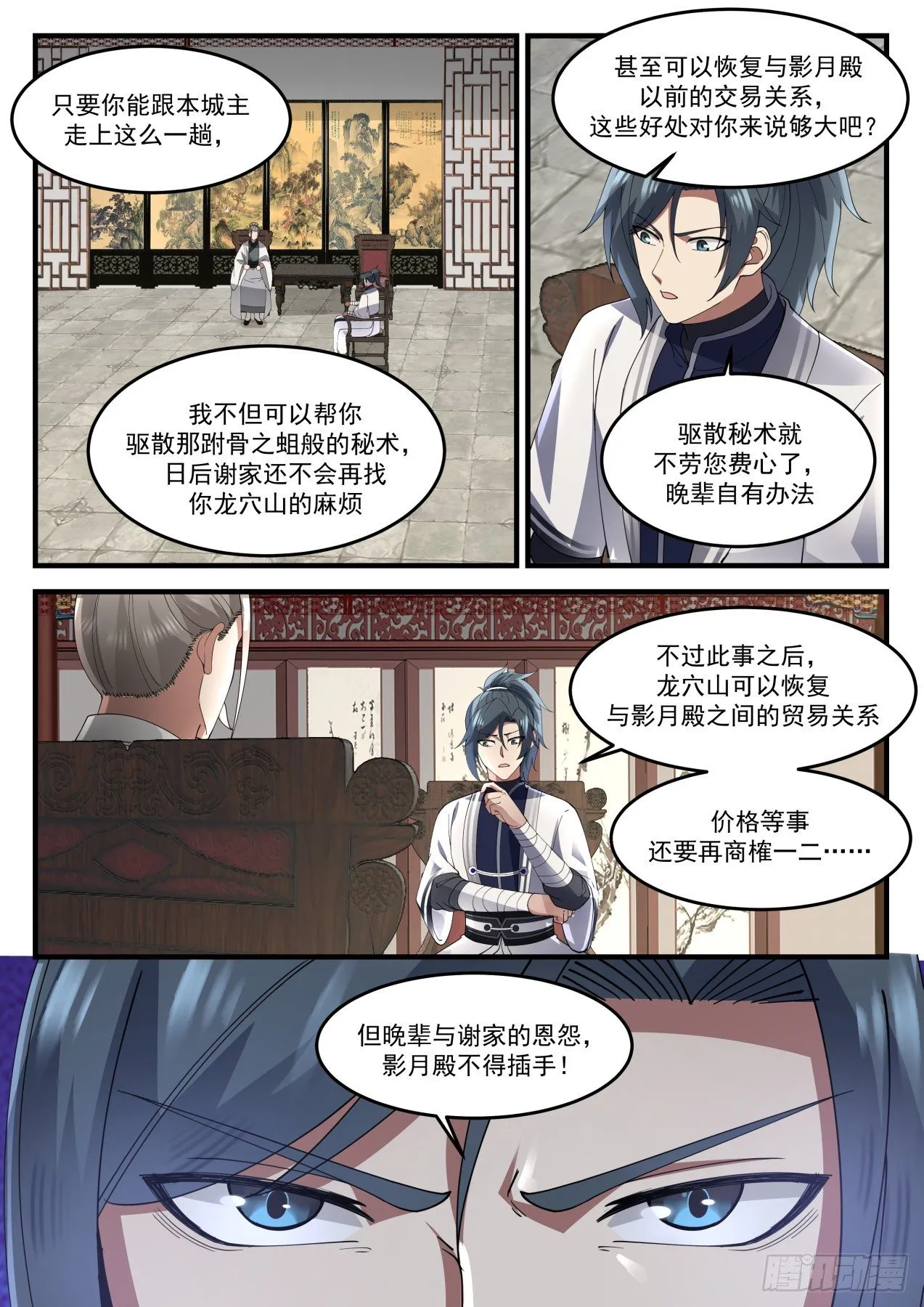 1241 条件交换 第12页