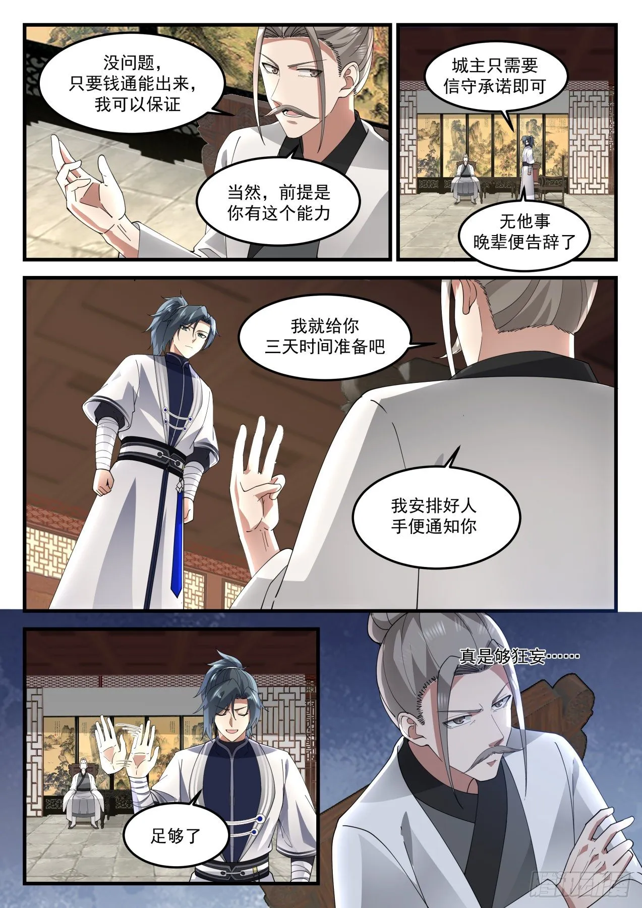 1241 条件交换 第13页