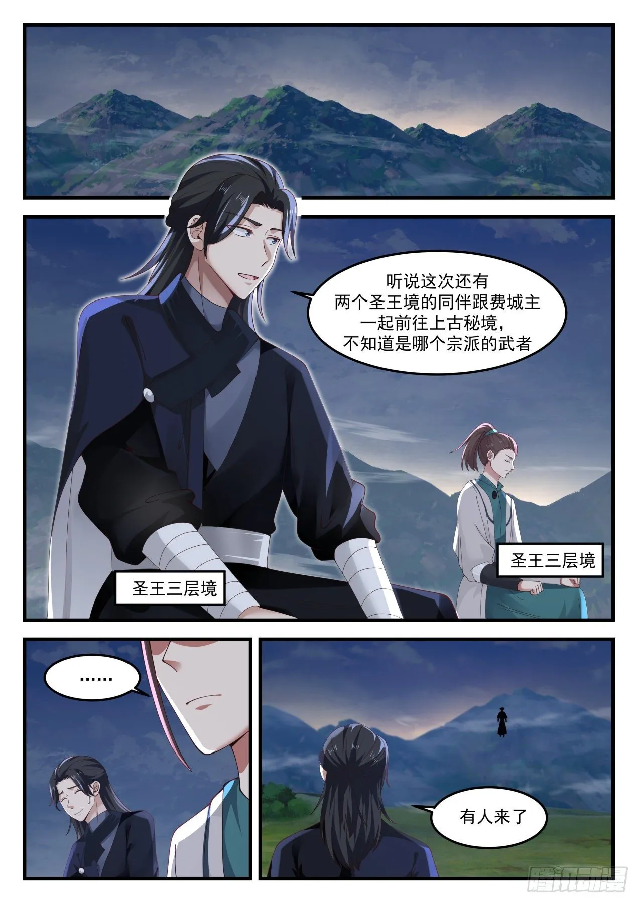 1242 汇合 第2页