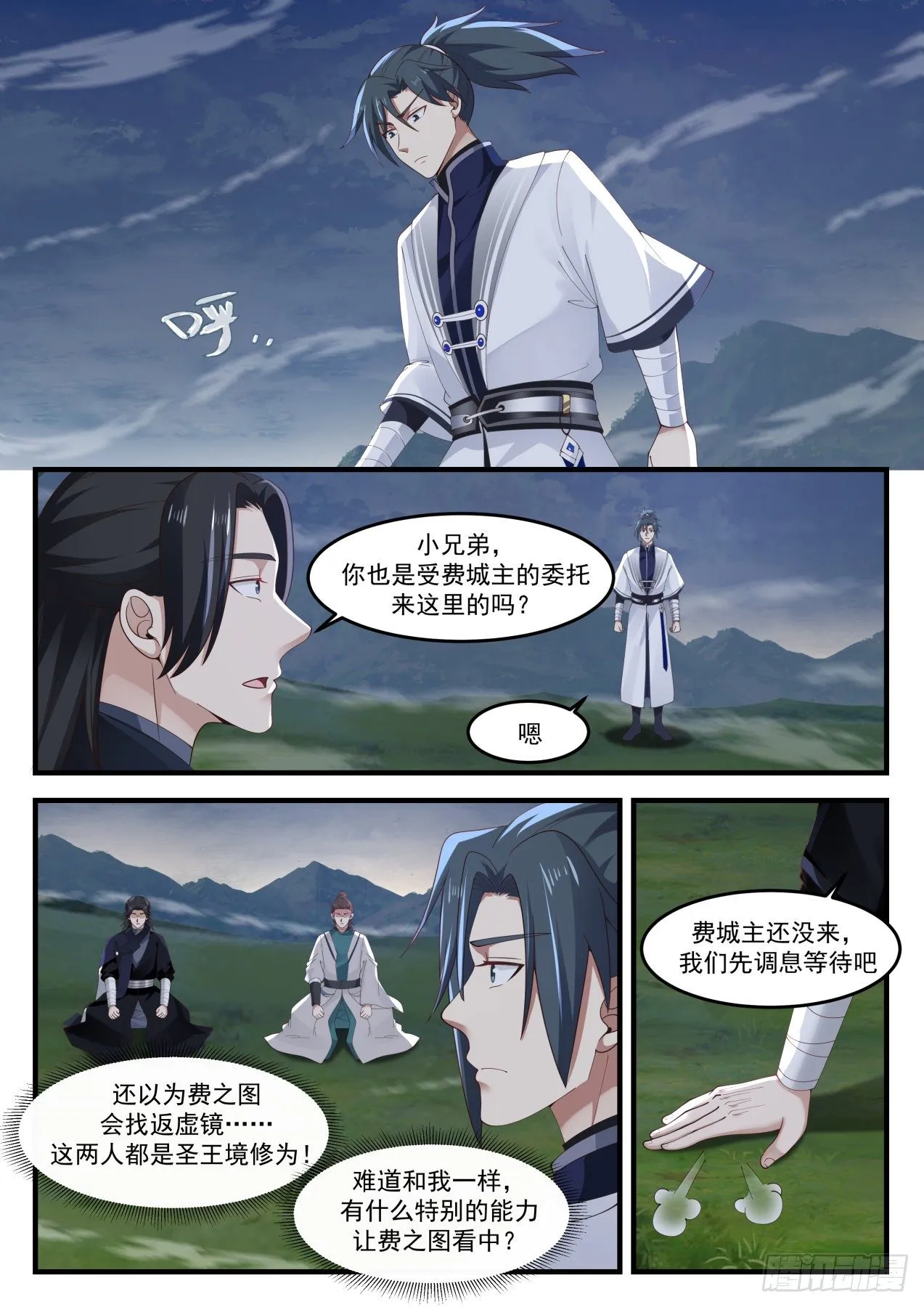 1242 汇合 第3页