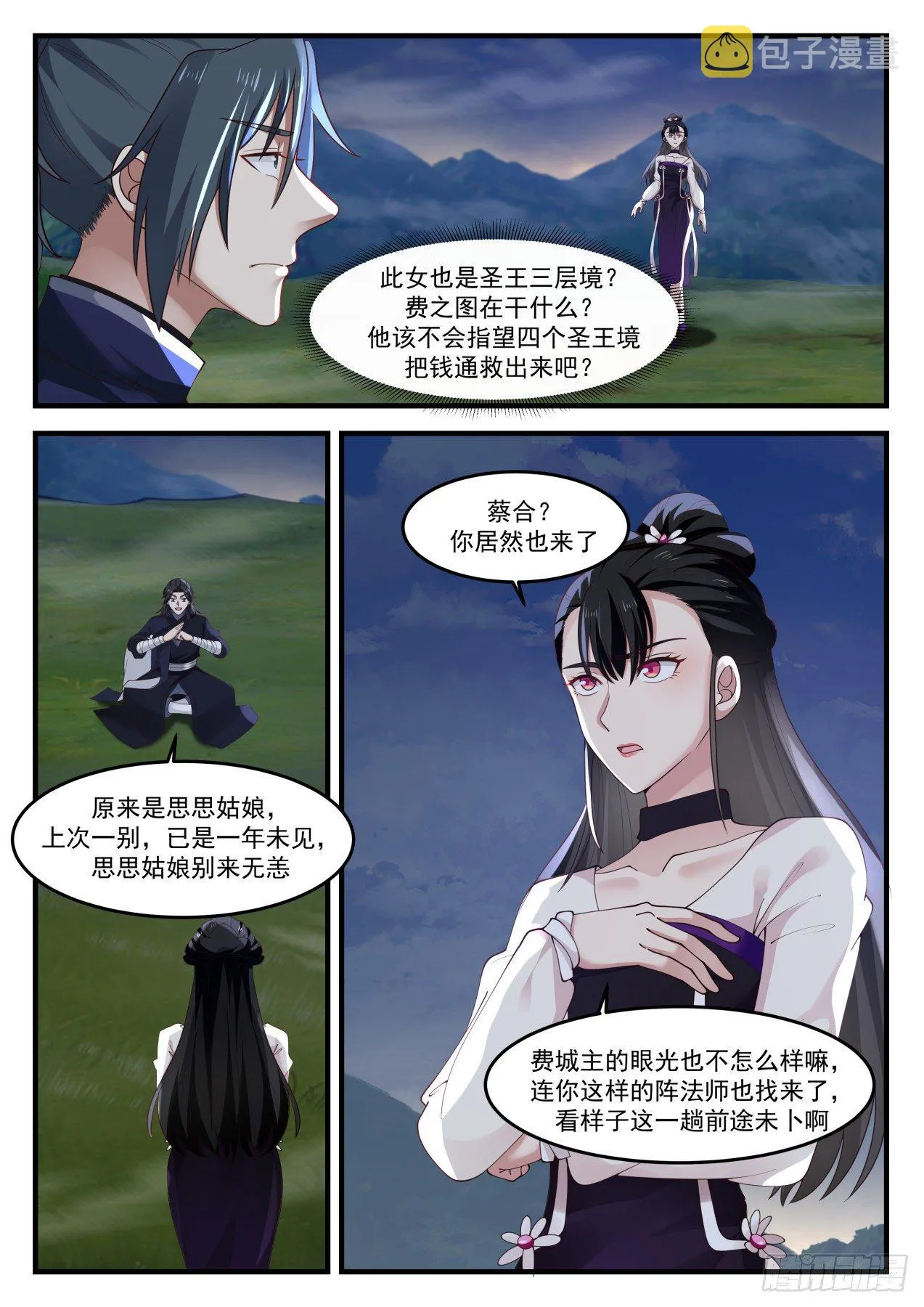1242 汇合 第5页