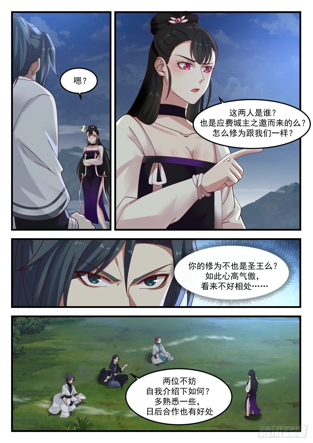 1242 汇合 第7页
