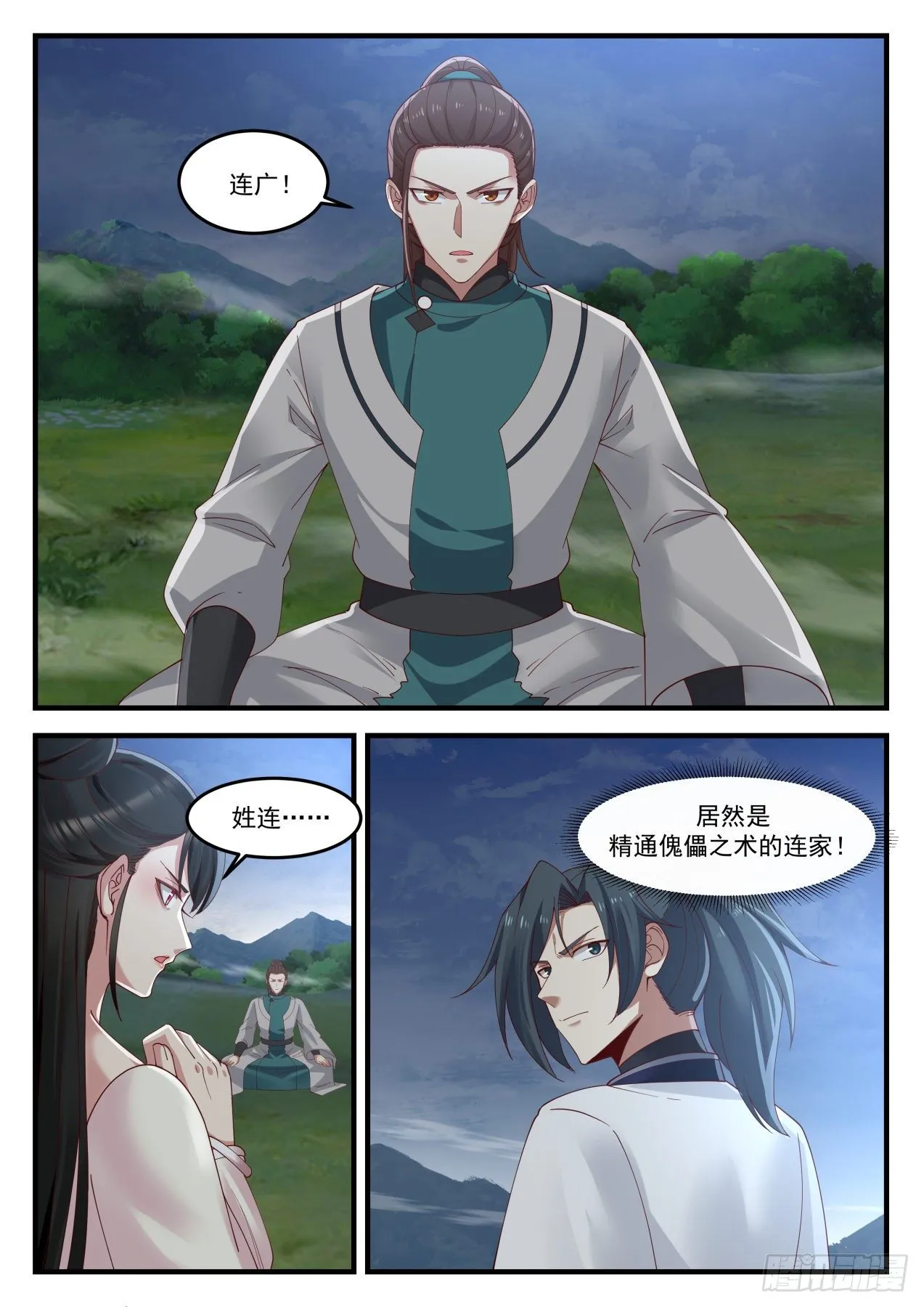 1242 汇合 第8页