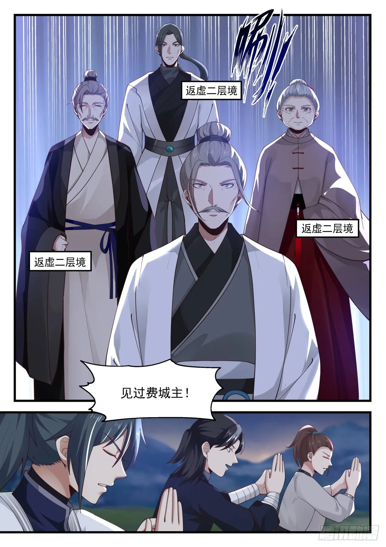1242 汇合 第11页