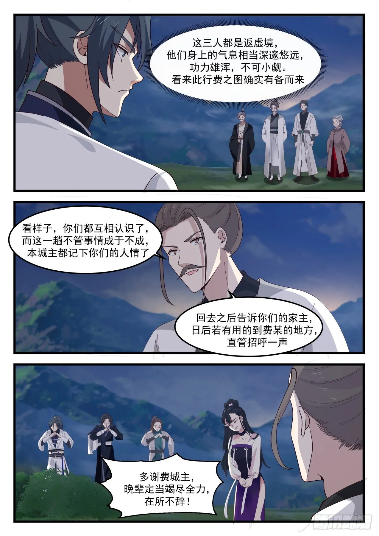 1242 汇合 第12页