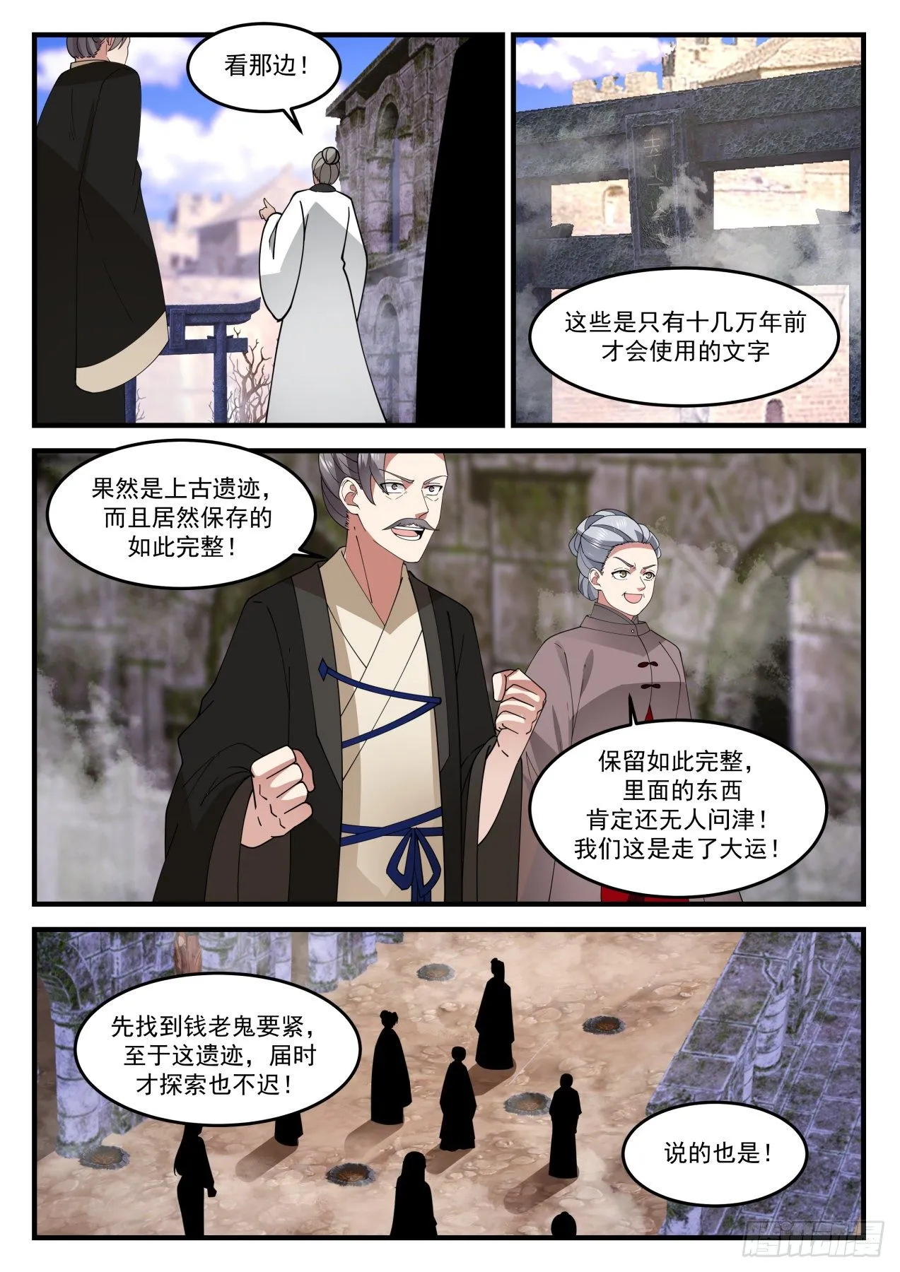 1244 冰道 第9页