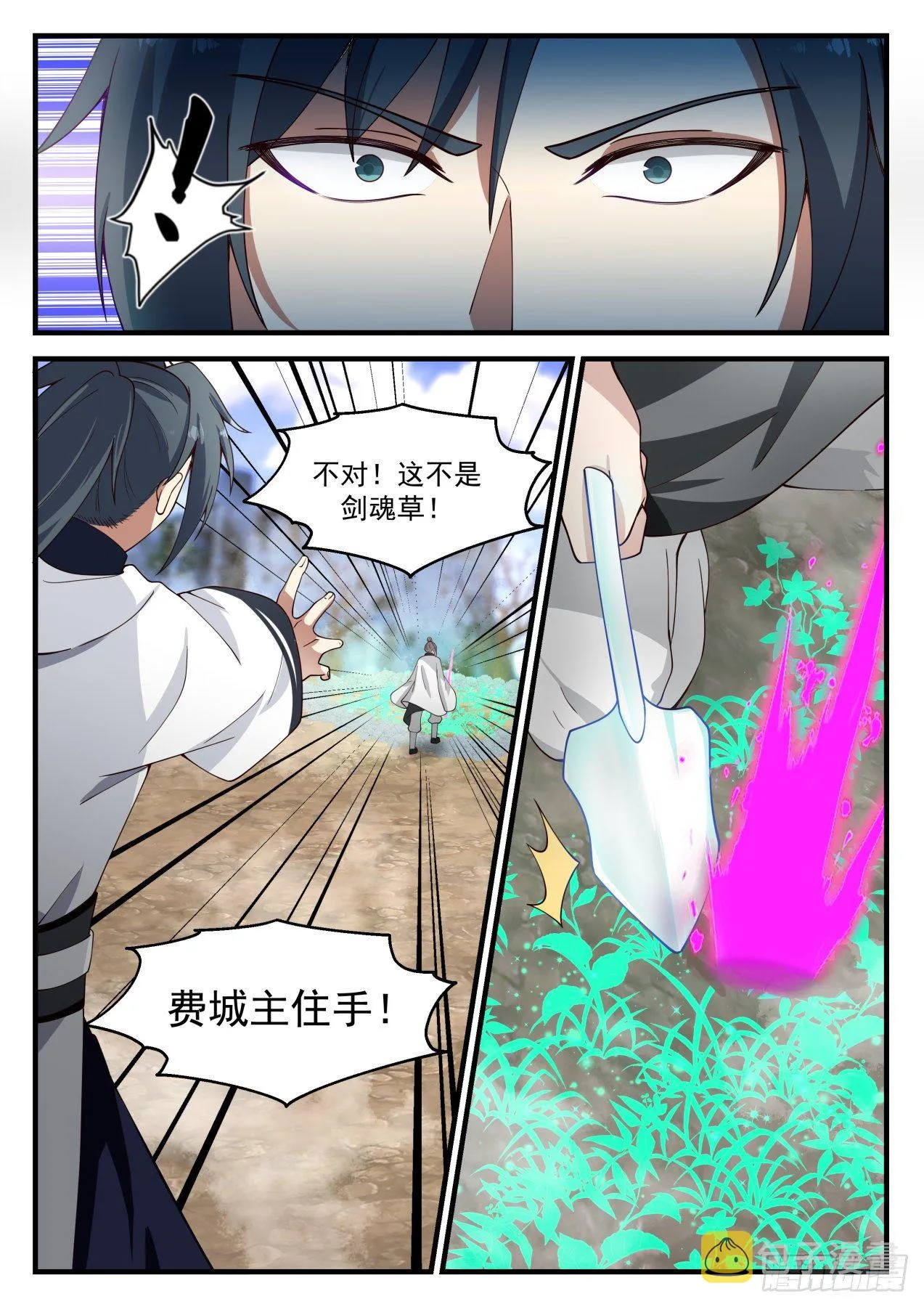 1244 冰道 第13页