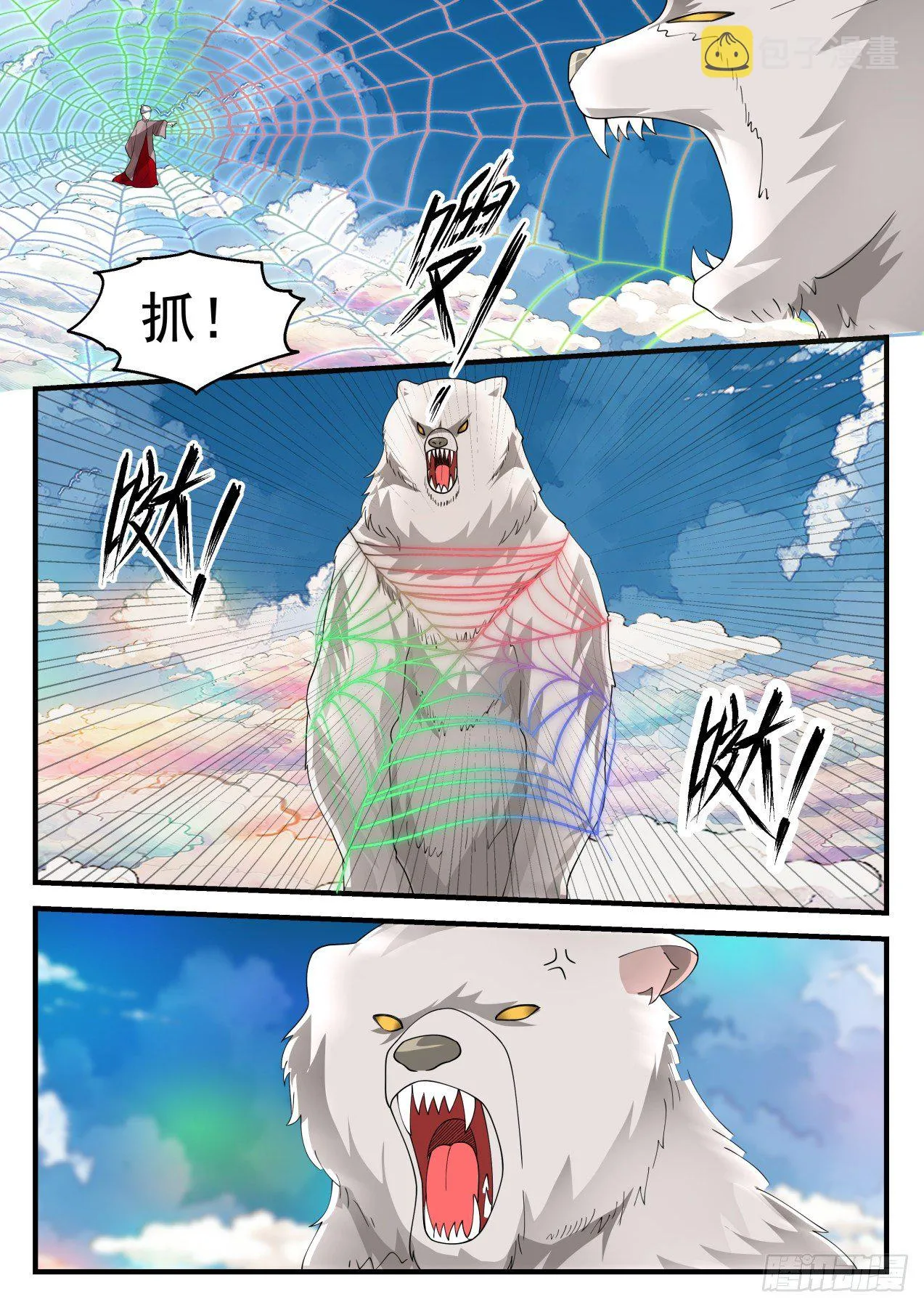 1245 分光云海阵 第11页