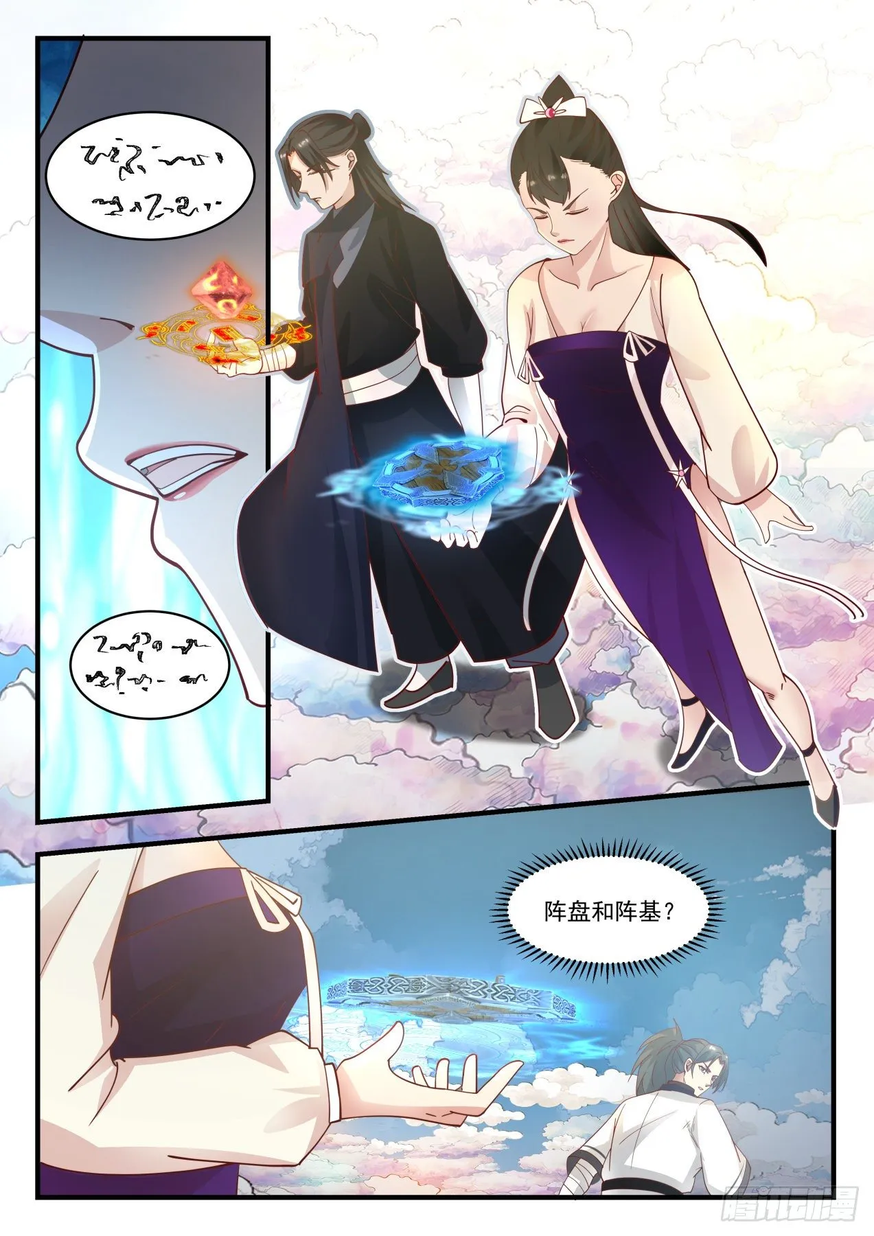 1246 九阶云兽 第3页