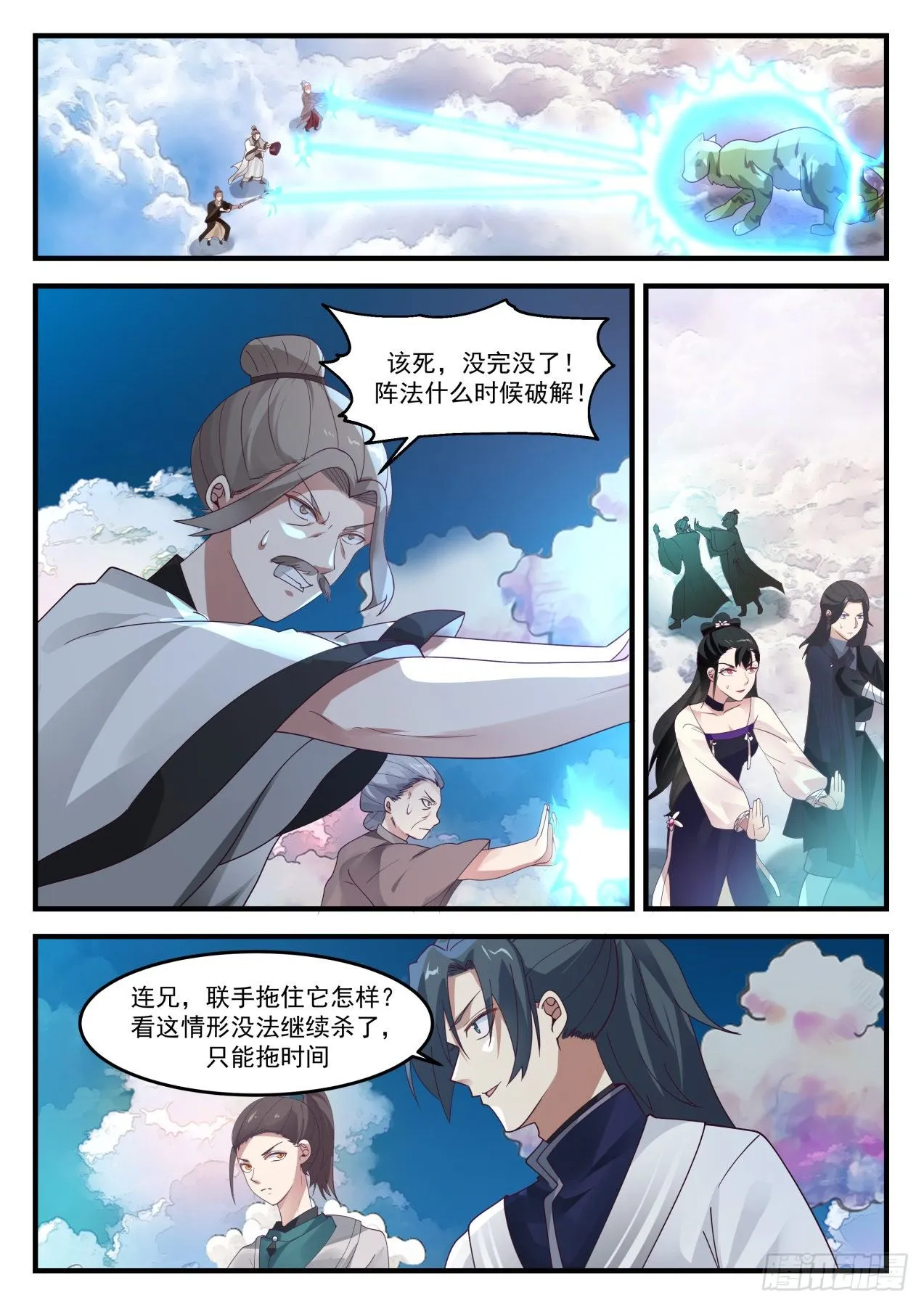 1247 阵牌 第2页