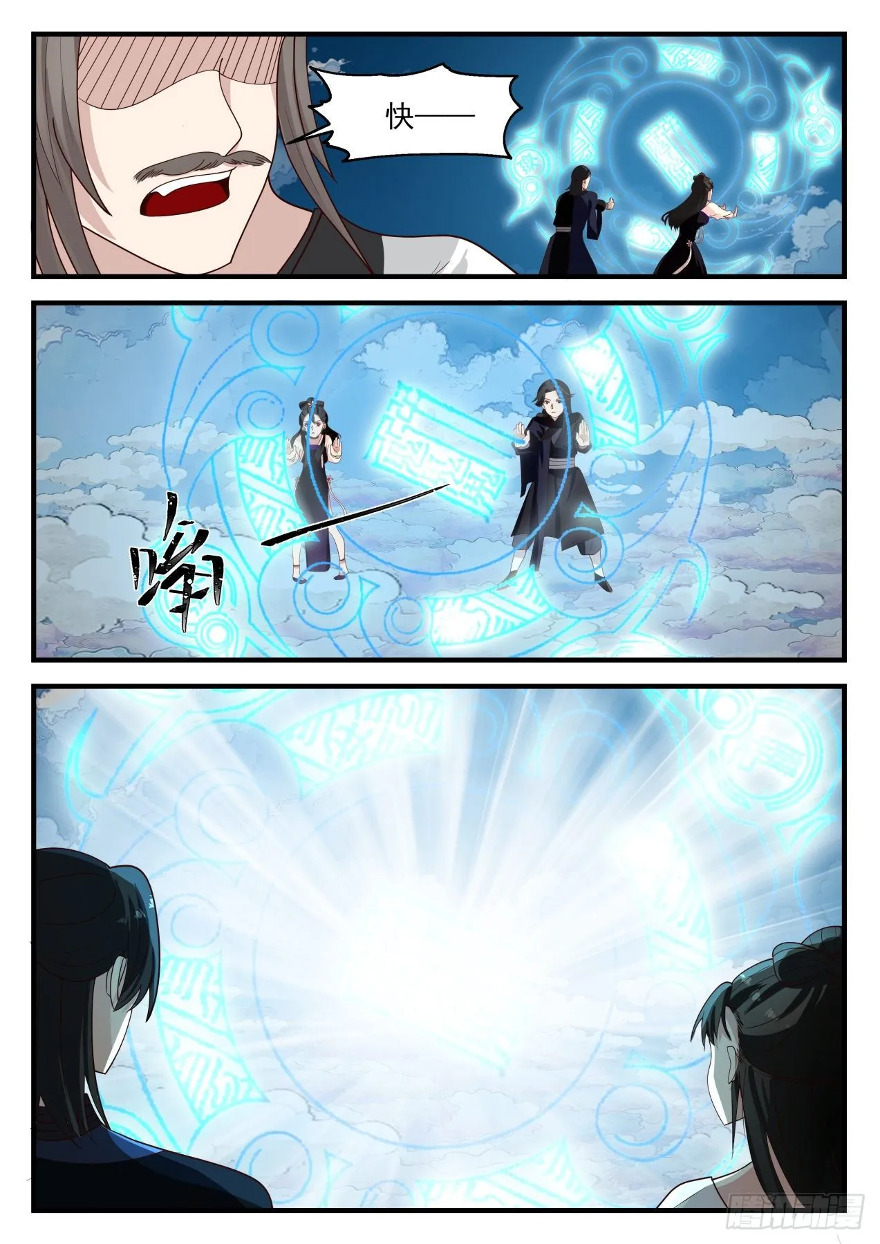 1247 阵牌 第5页