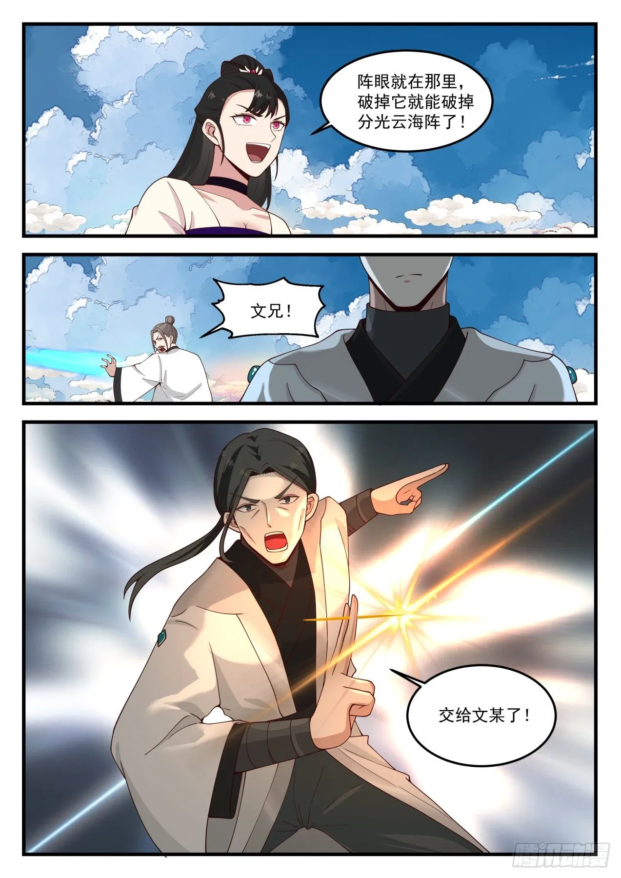 1247 阵牌 第7页