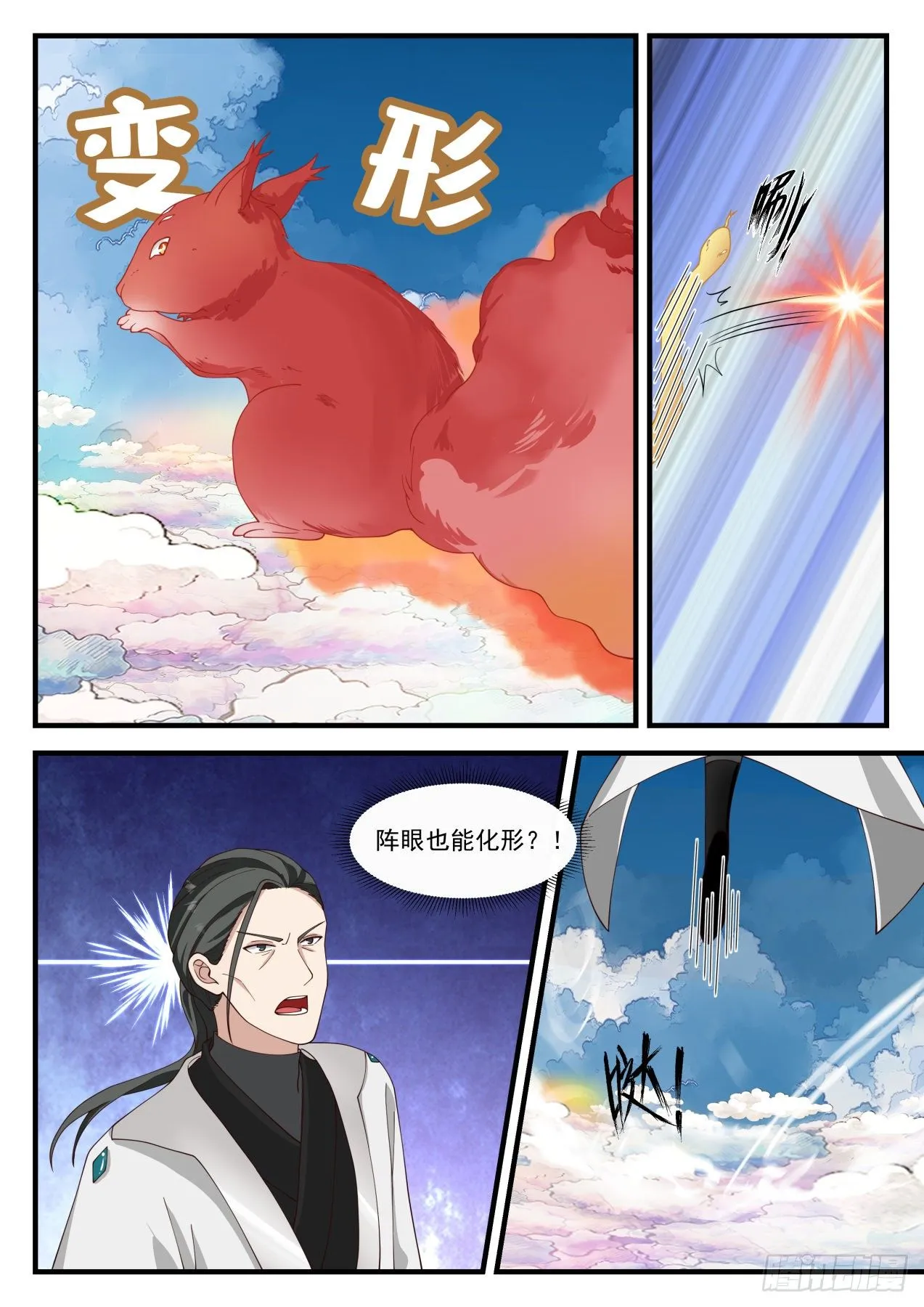 1247 阵牌 第9页