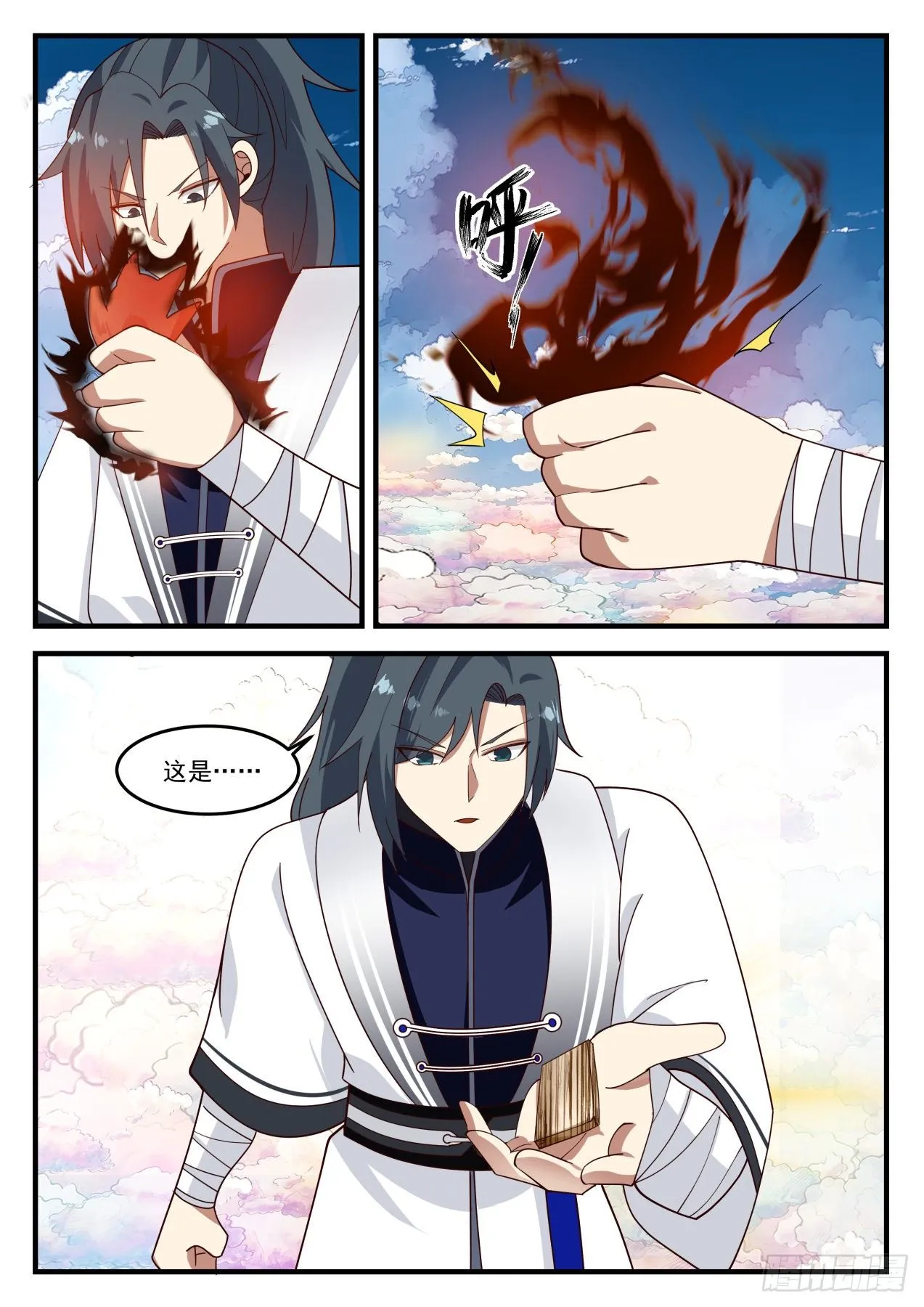 1247 阵牌 第11页