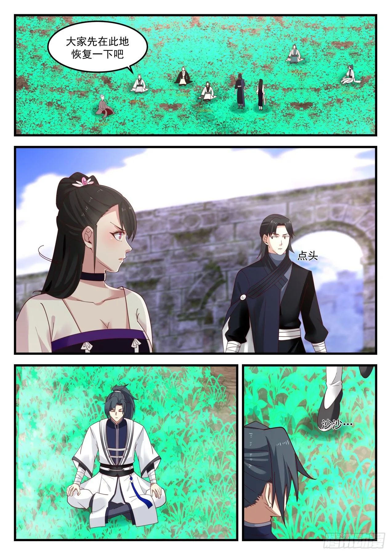 1248 阵器师 第3页