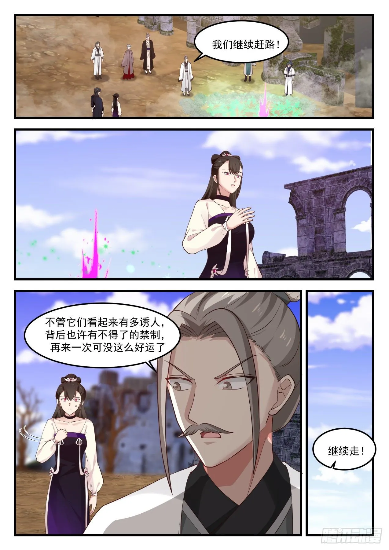 1249 冰雕 第2页