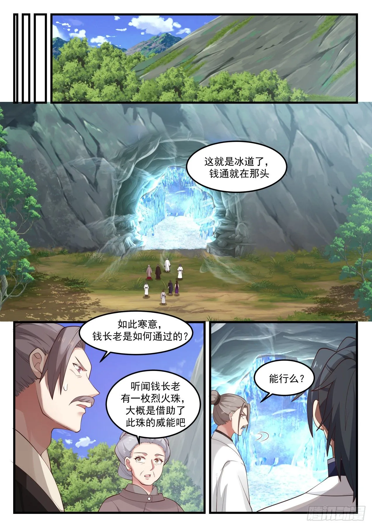1249 冰雕 第3页
