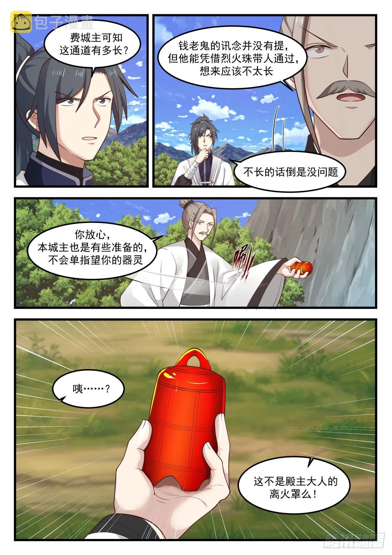 1249 冰雕 第4页