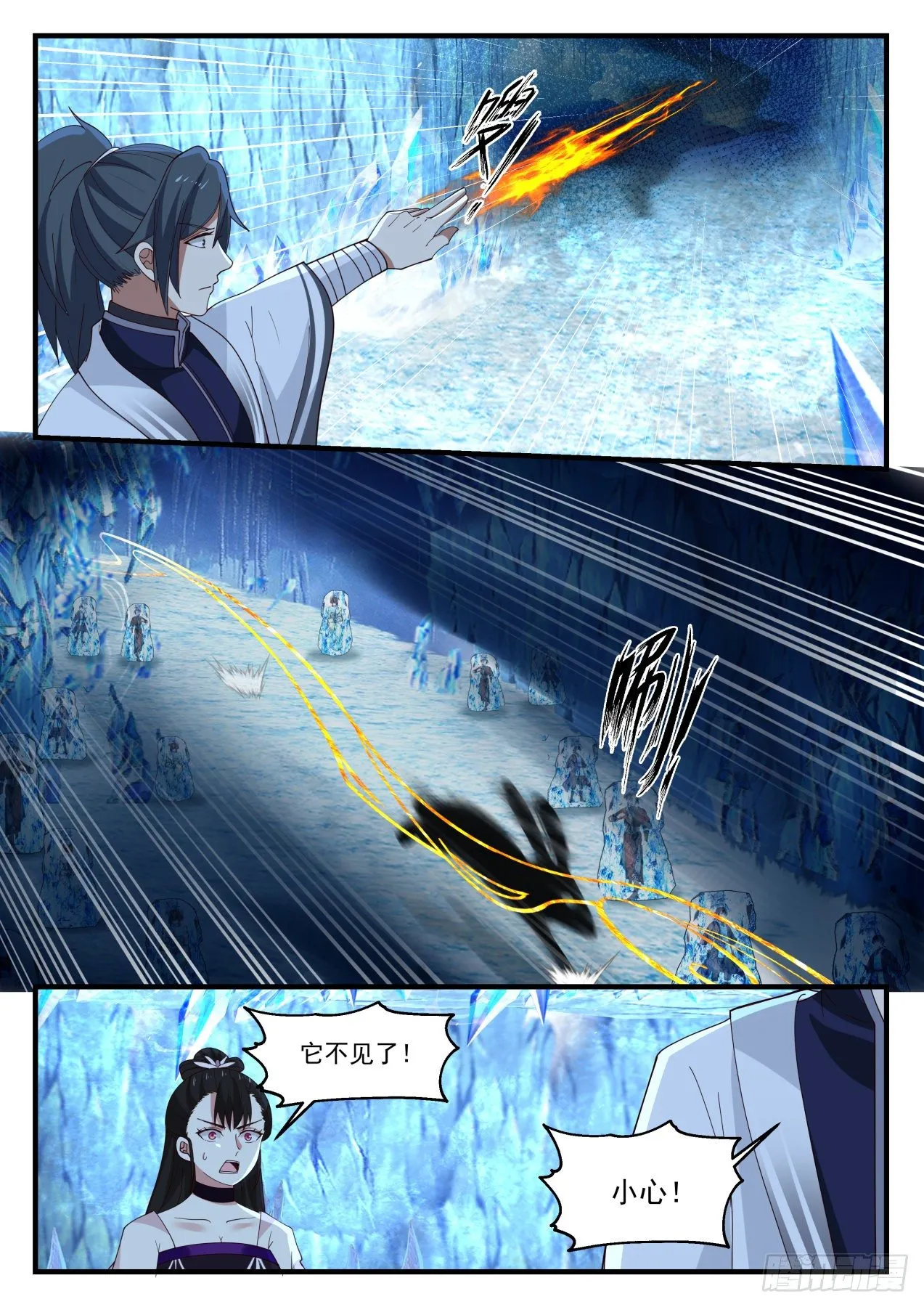 1249 冰雕 第12页