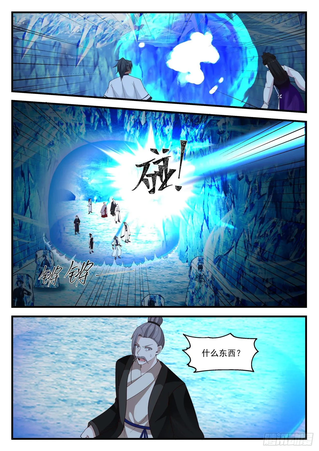 1249 冰雕 第13页