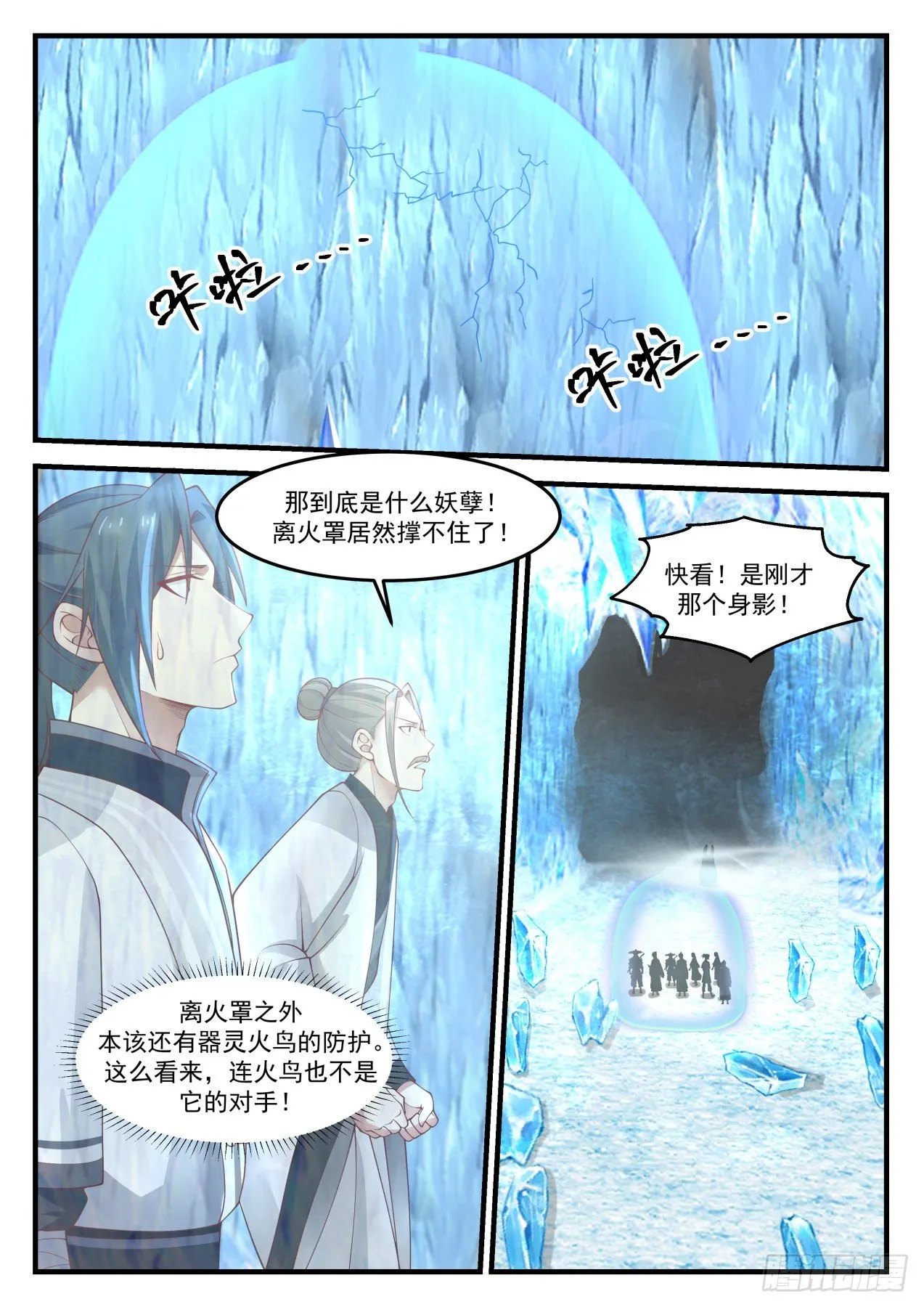 1250 天地之灵 第2页