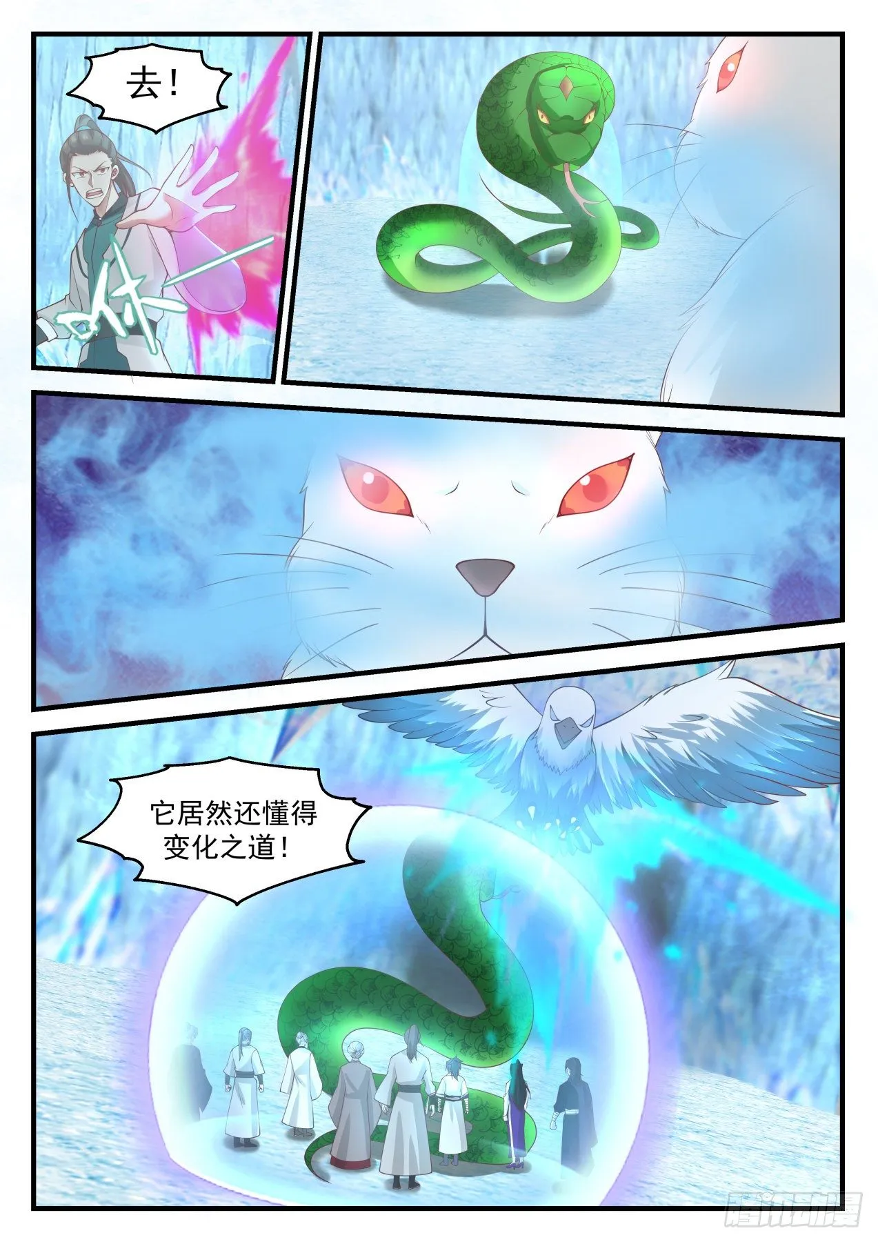 1250 天地之灵 第5页