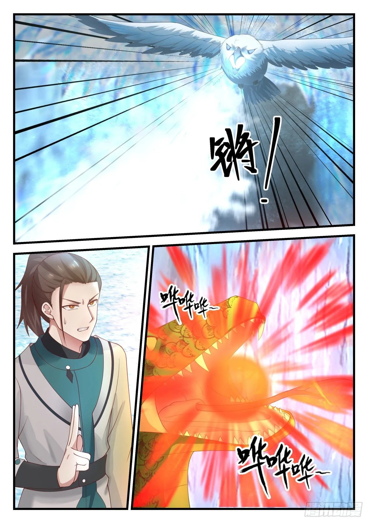 1250 天地之灵 第6页