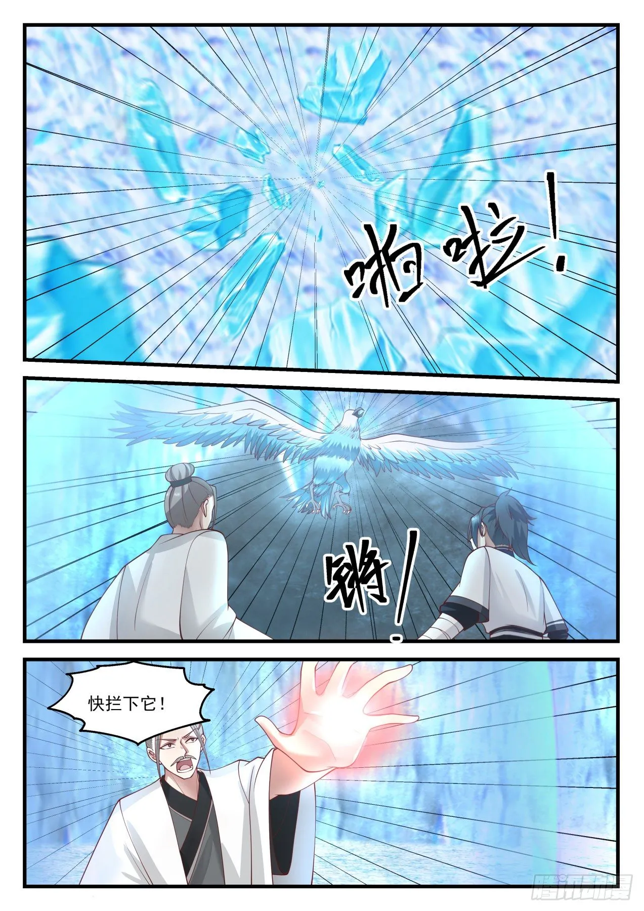 1250 天地之灵 第8页