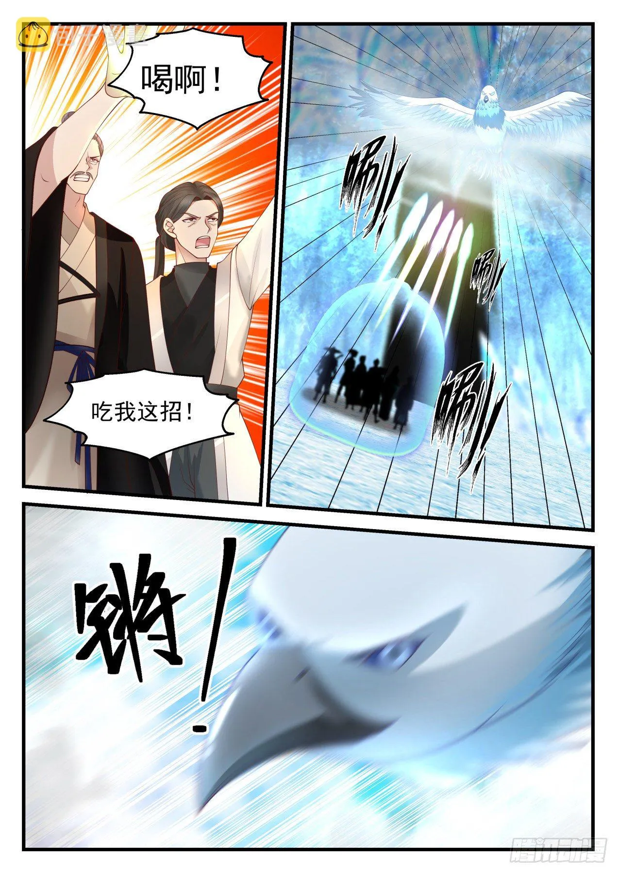 1250 天地之灵 第9页
