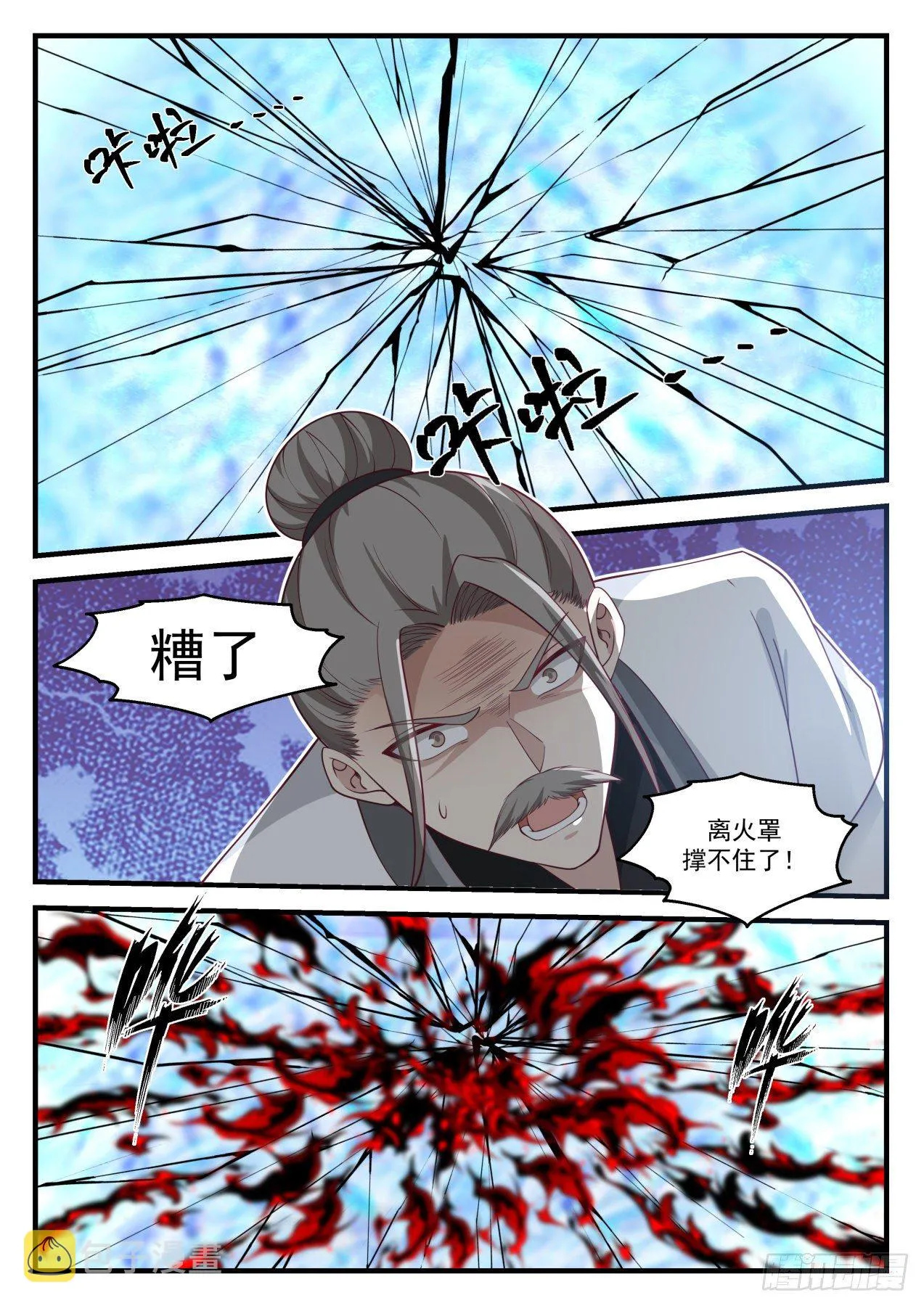 1250 天地之灵 第12页