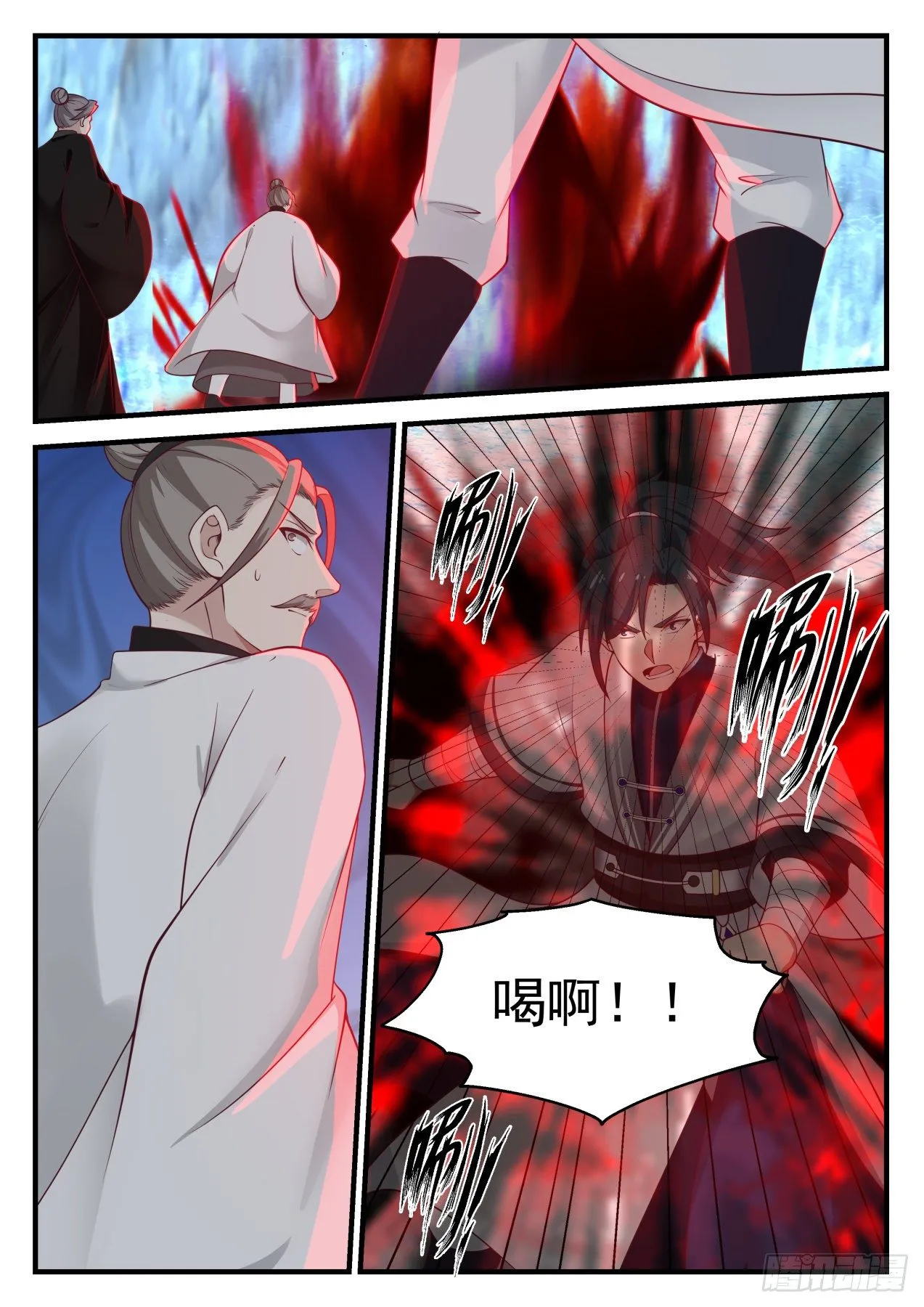 1250 天地之灵 第13页