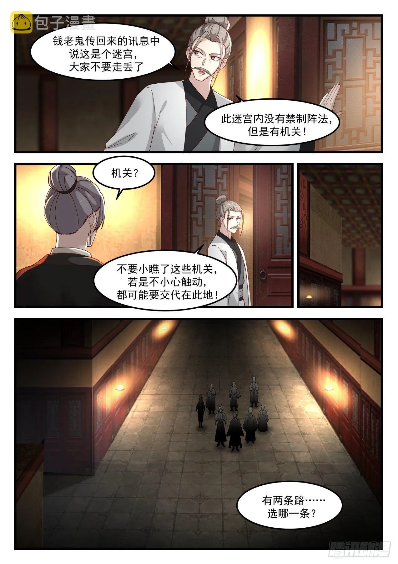 1252 空间阵门 第3页