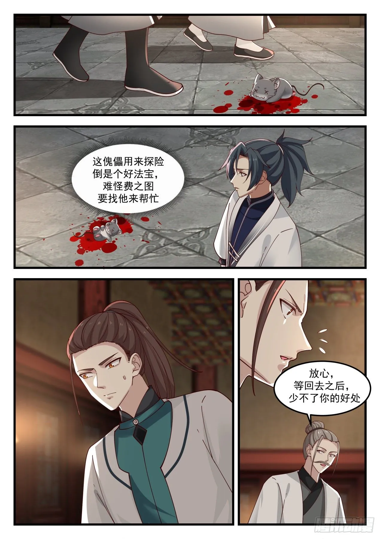 1252 空间阵门 第6页