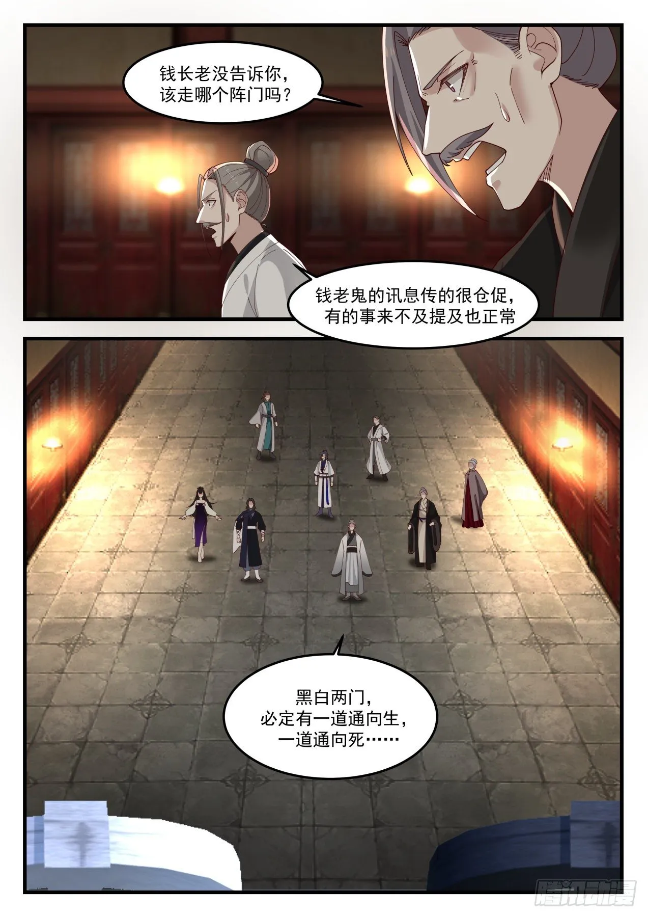 1252 空间阵门 第8页