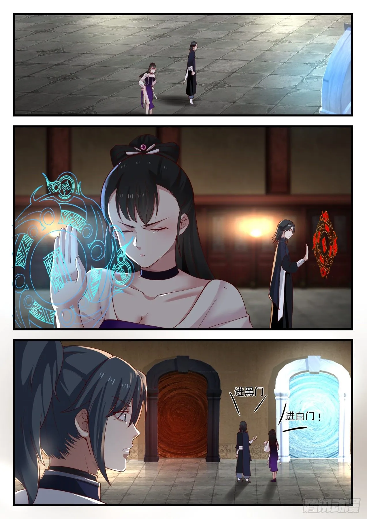 1252 空间阵门 第10页