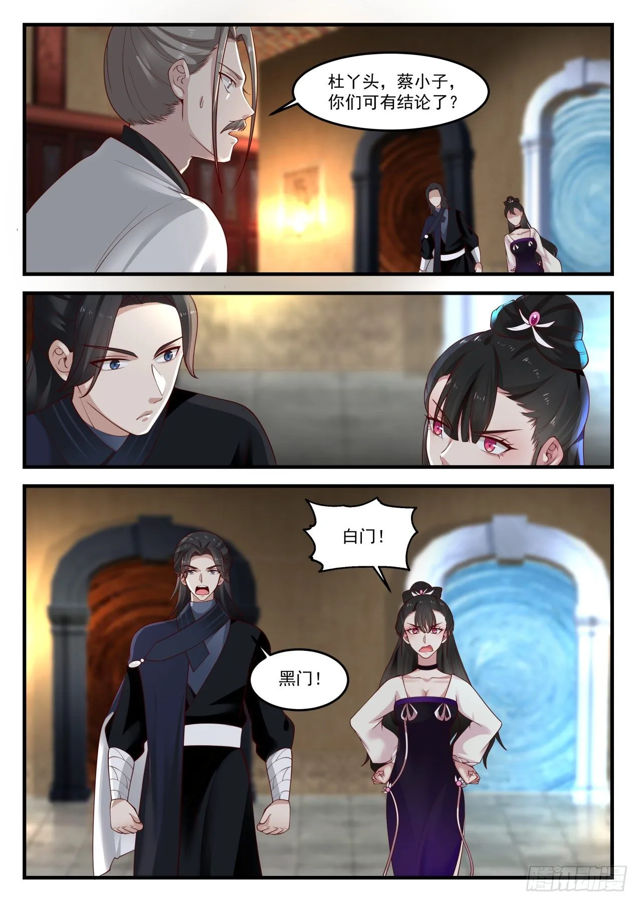 1252 空间阵门 第12页