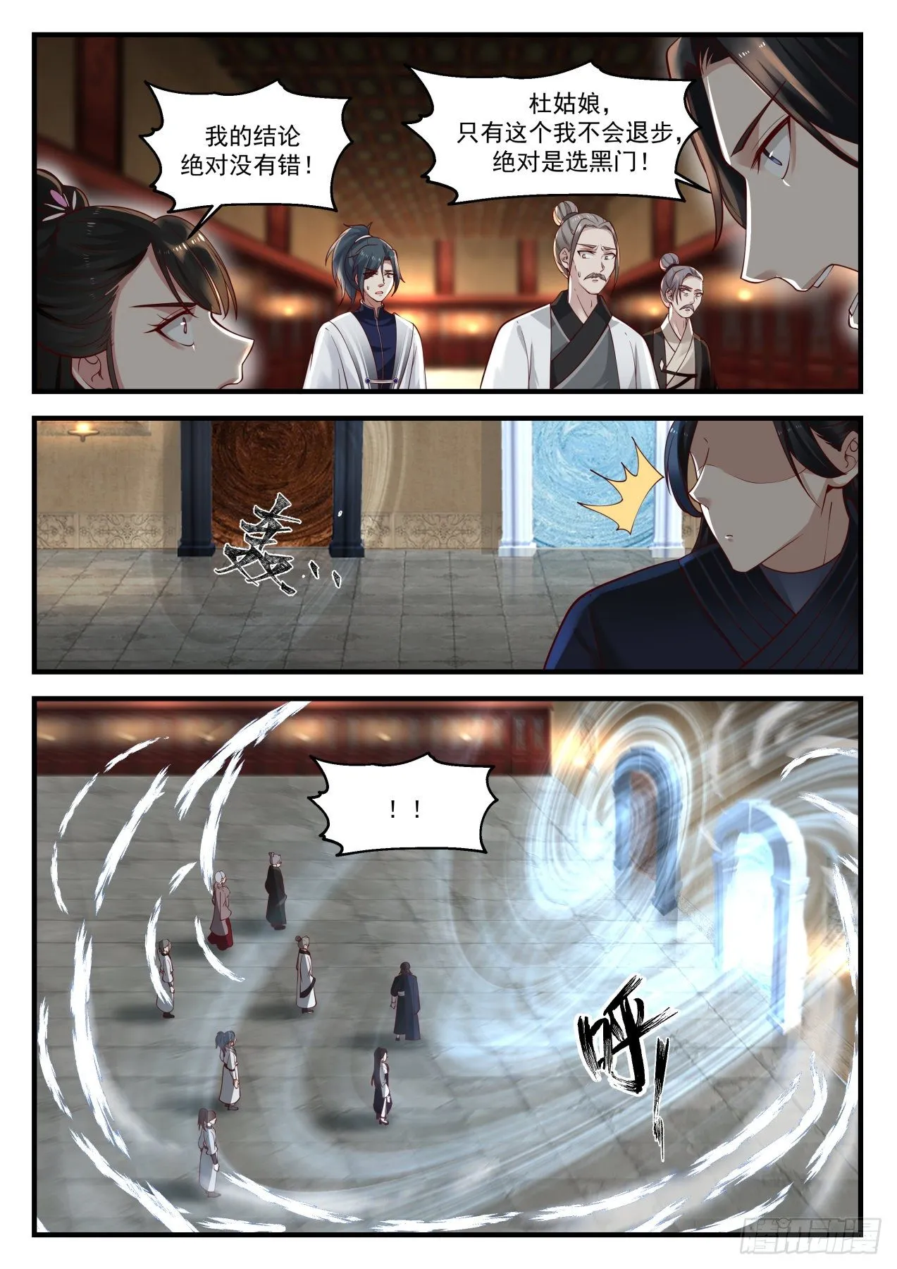 1252 空间阵门 第13页