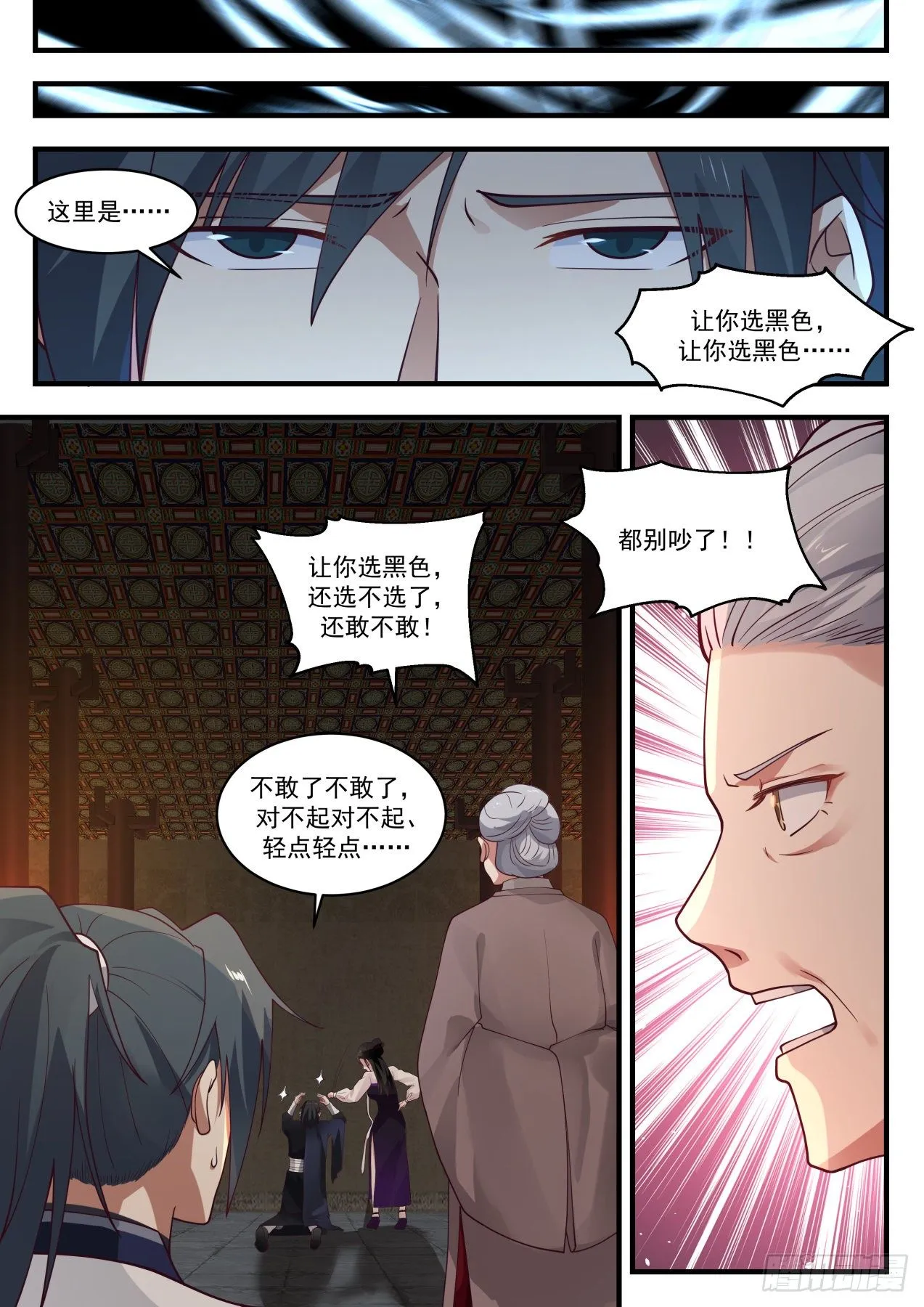 1253 二选一 第6页