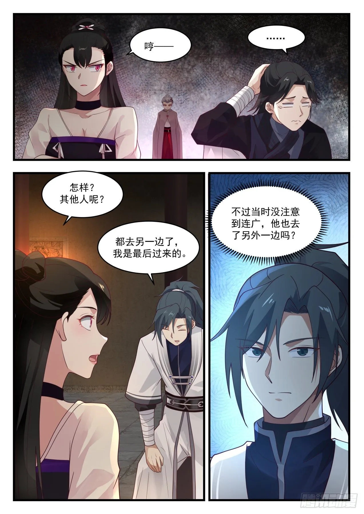 1253 二选一 第7页