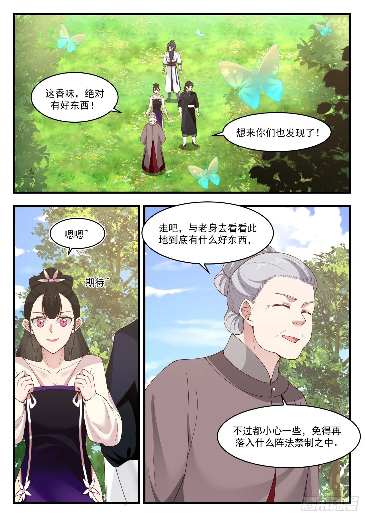 1254 三大神水 第2页