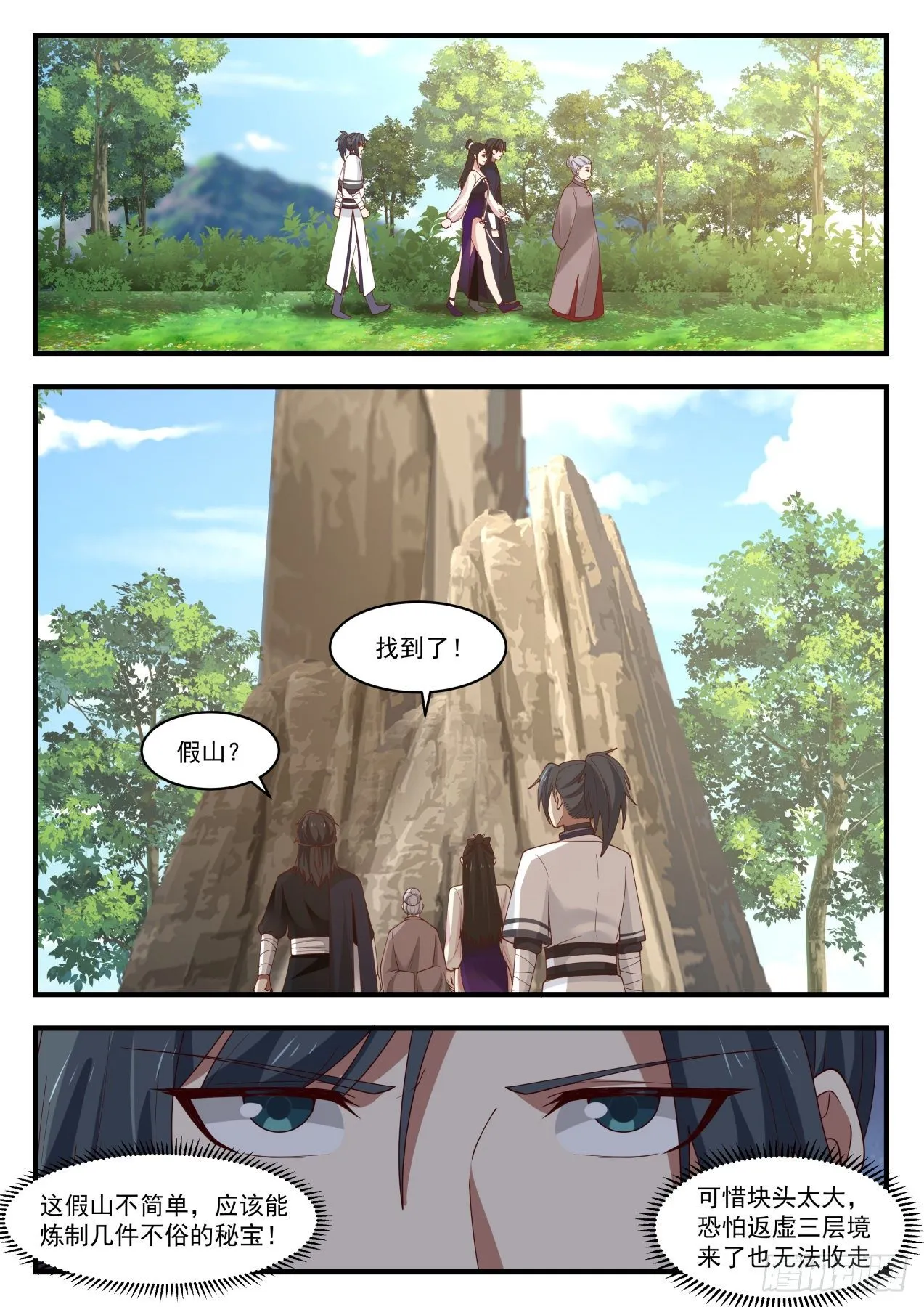 1254 三大神水 第3页