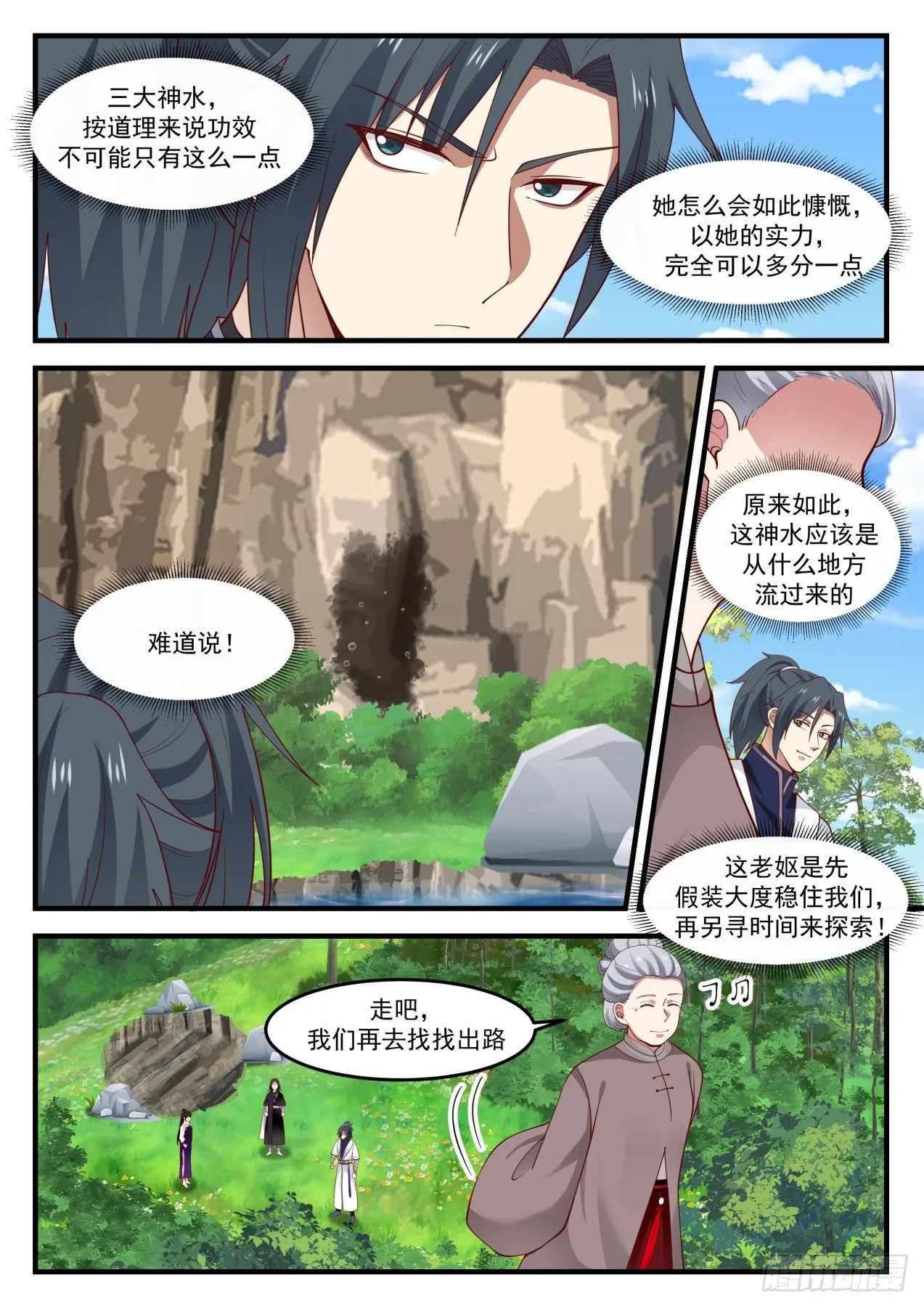 1255 出口 第4页