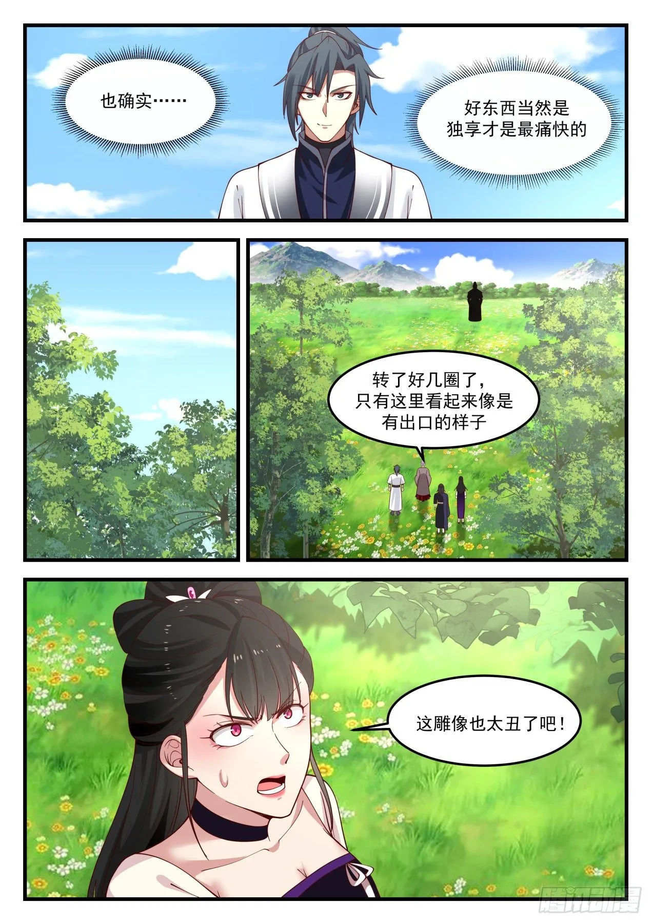 1255 出口 第5页